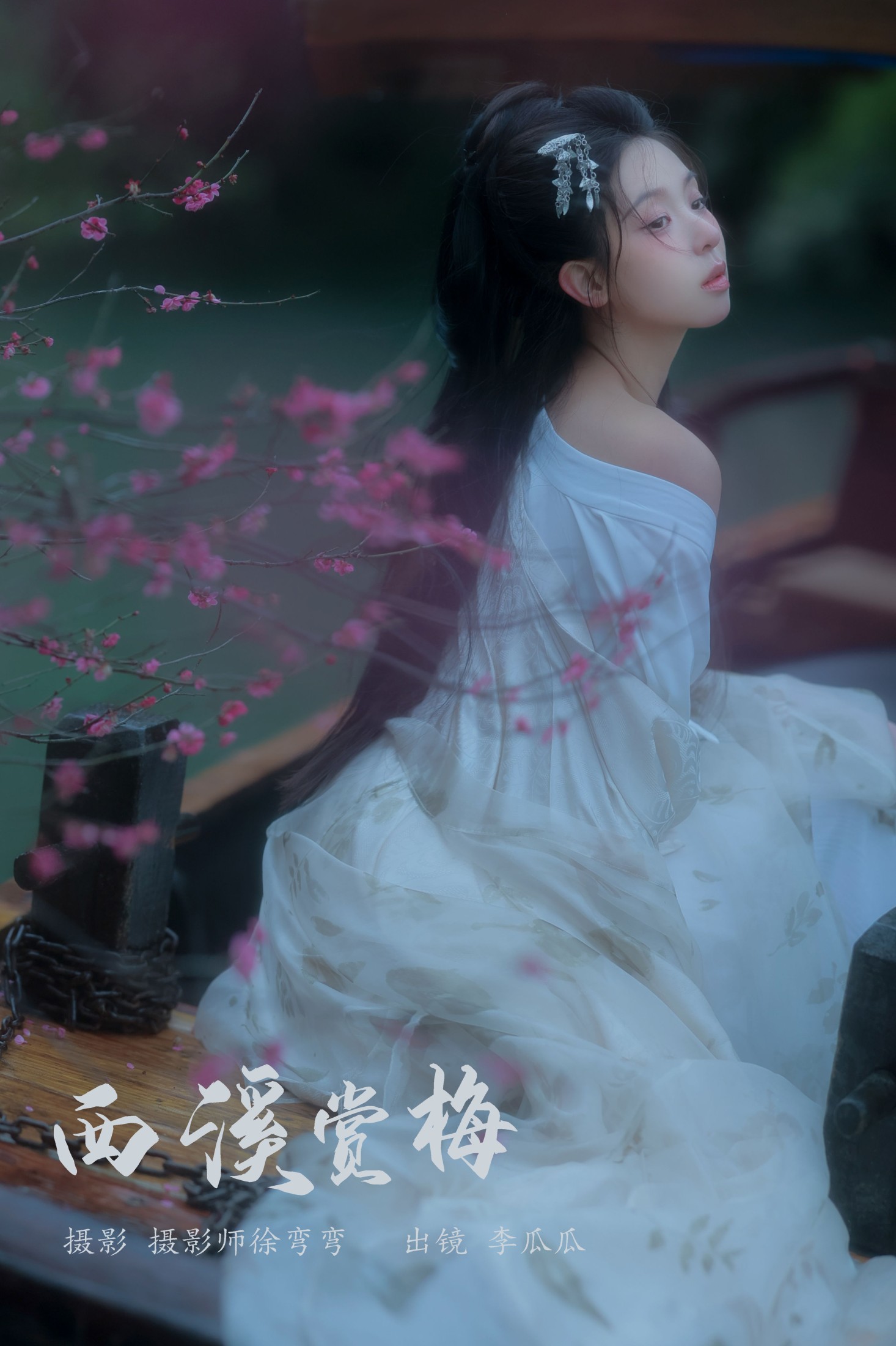 李瓜瓜 – 《西溪赏梅》[20P]-66COS