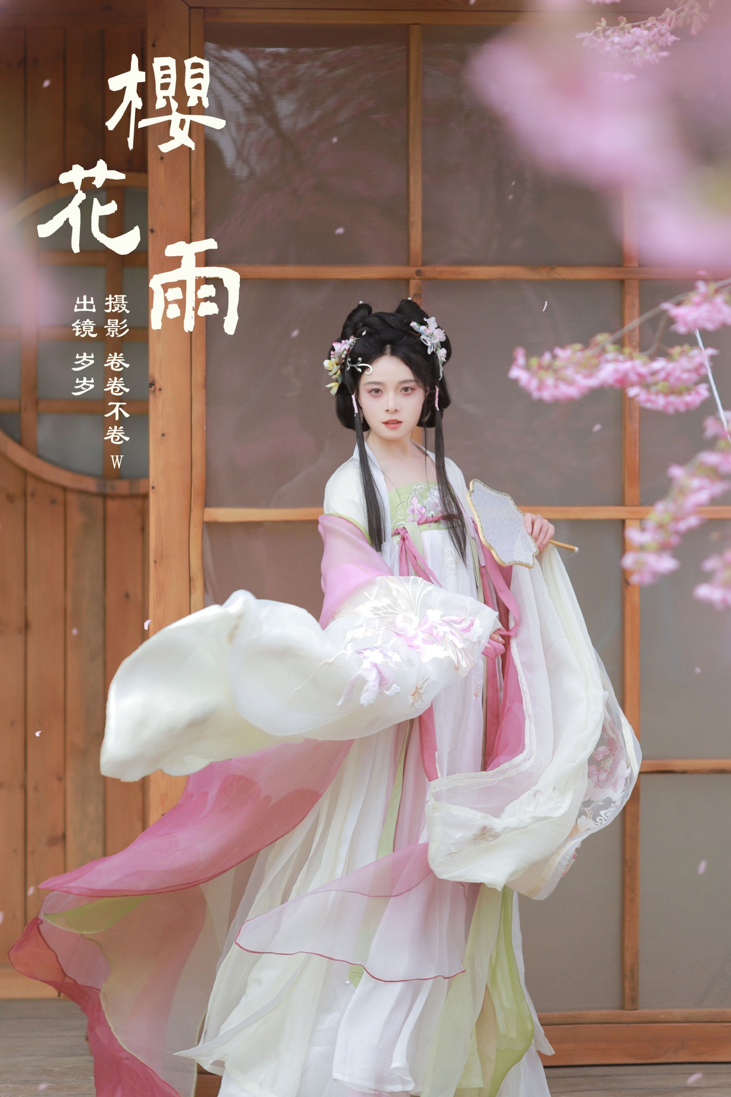 岁岁如意 – 《樱花雨》[22P]-66COS