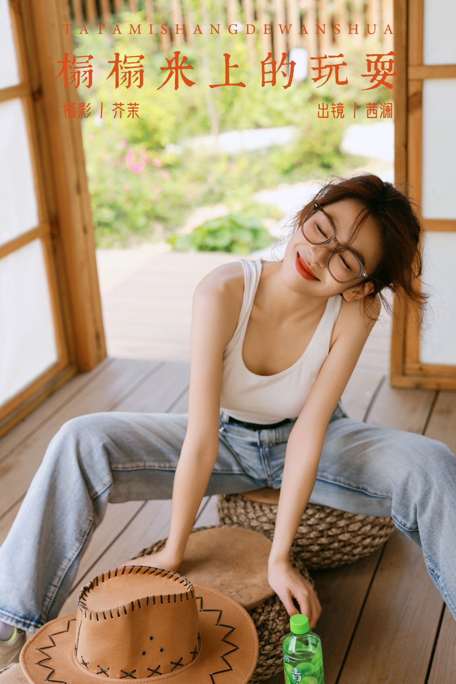 茜澜 – 《榻榻米上的玩耍》[33P]-66COS