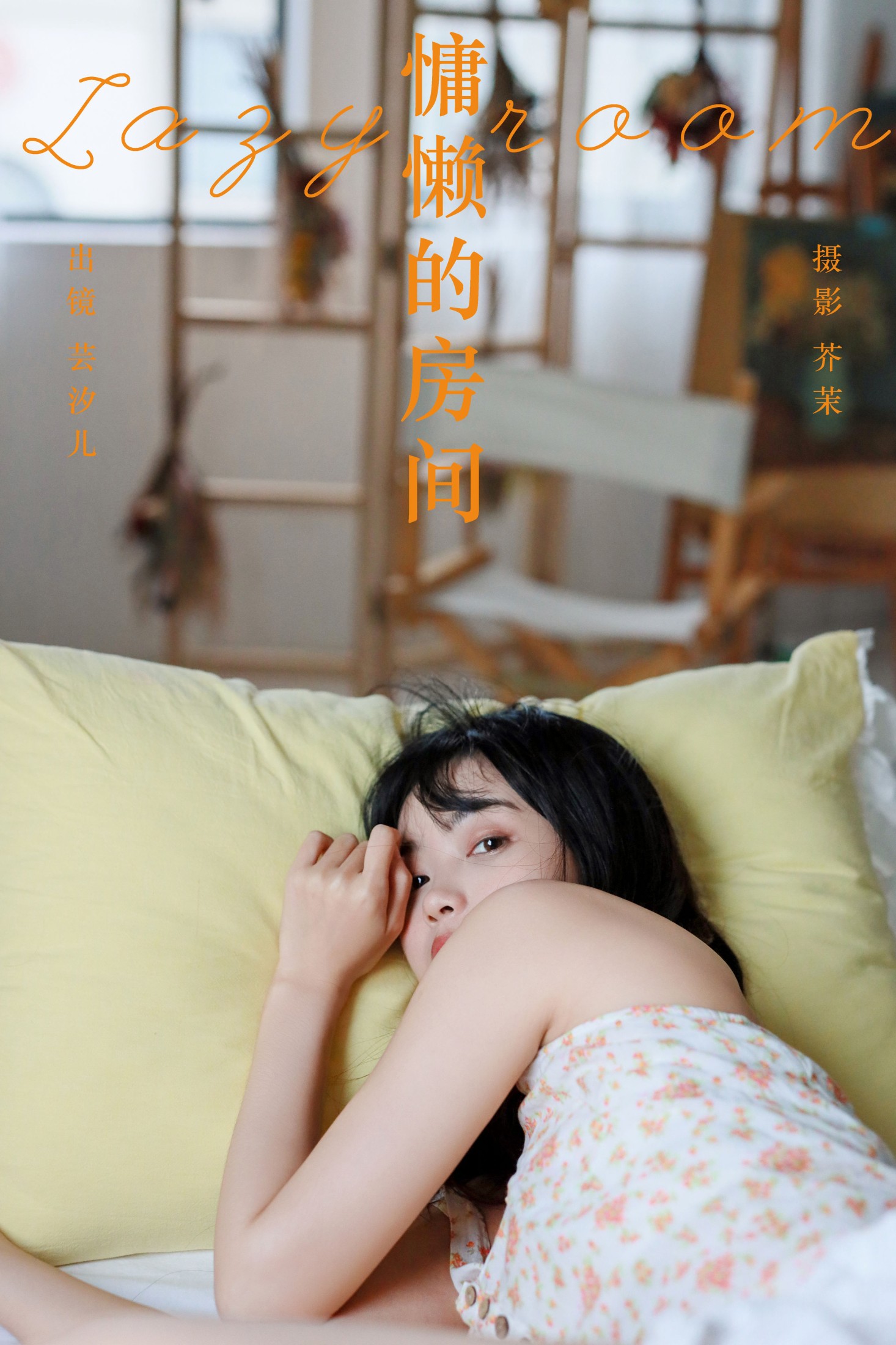 小薇人儿 – 《慵懒的房间》[36P]-66COS