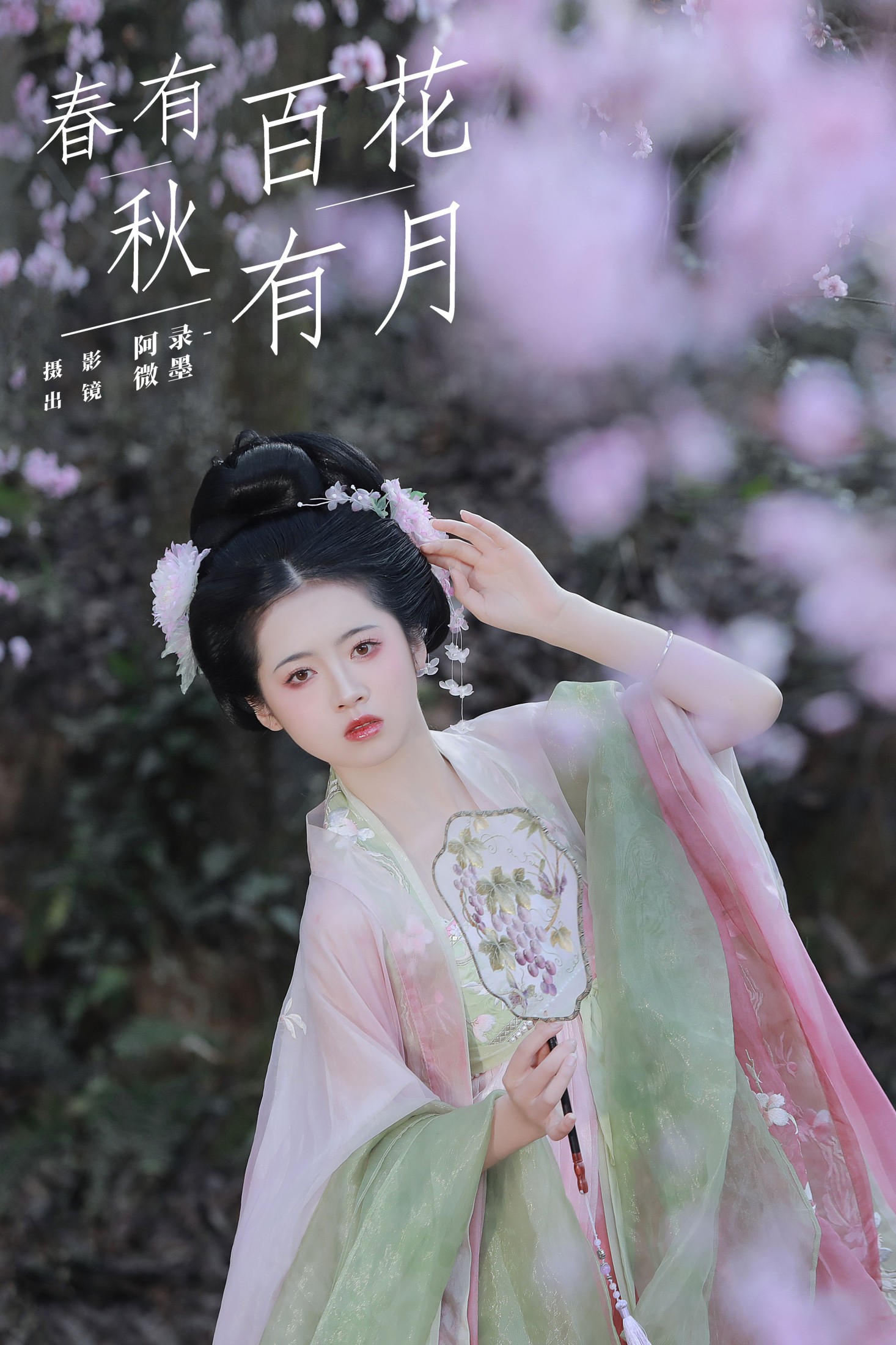一枝眠眠 – 《春有百花秋有月》[25P]-66COS