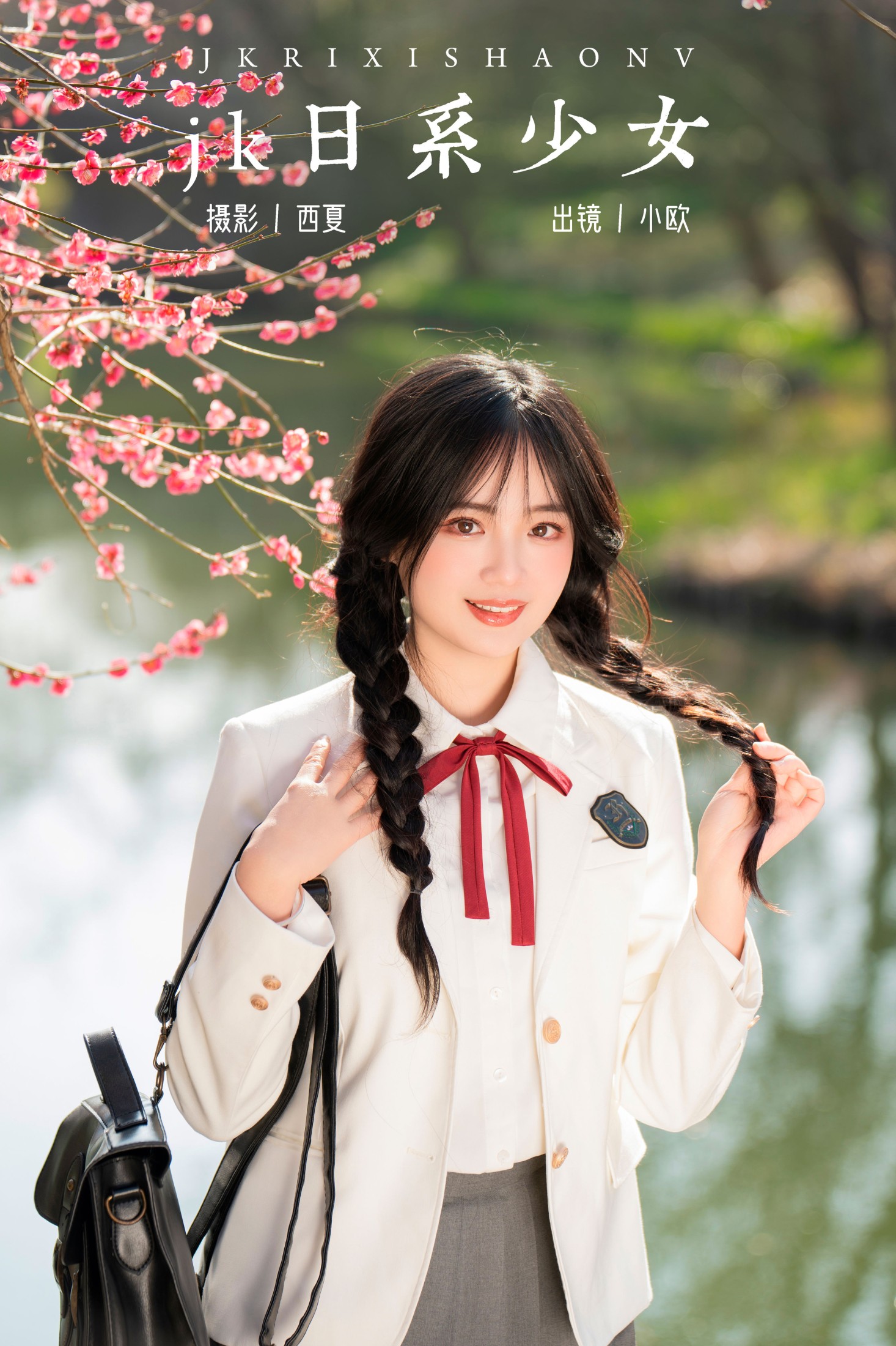 小欧O – 《jk日系少女》[27P]-66COS