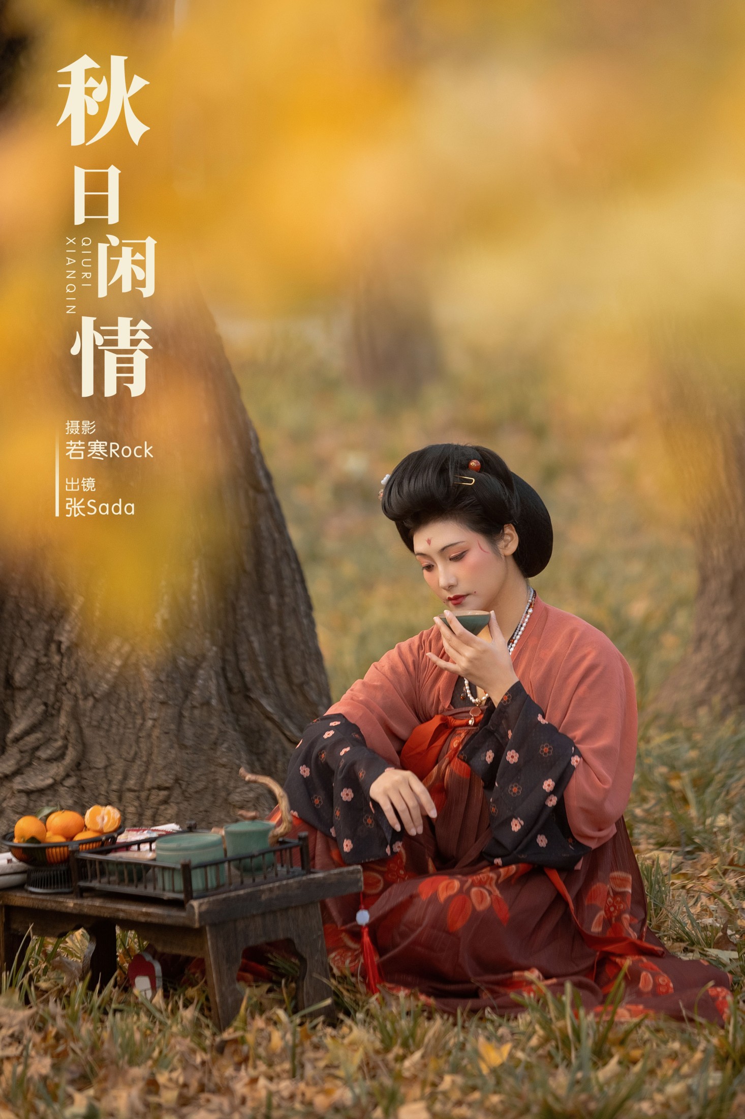 飒达Sada – 《秋日闲情》[22P]-66COS