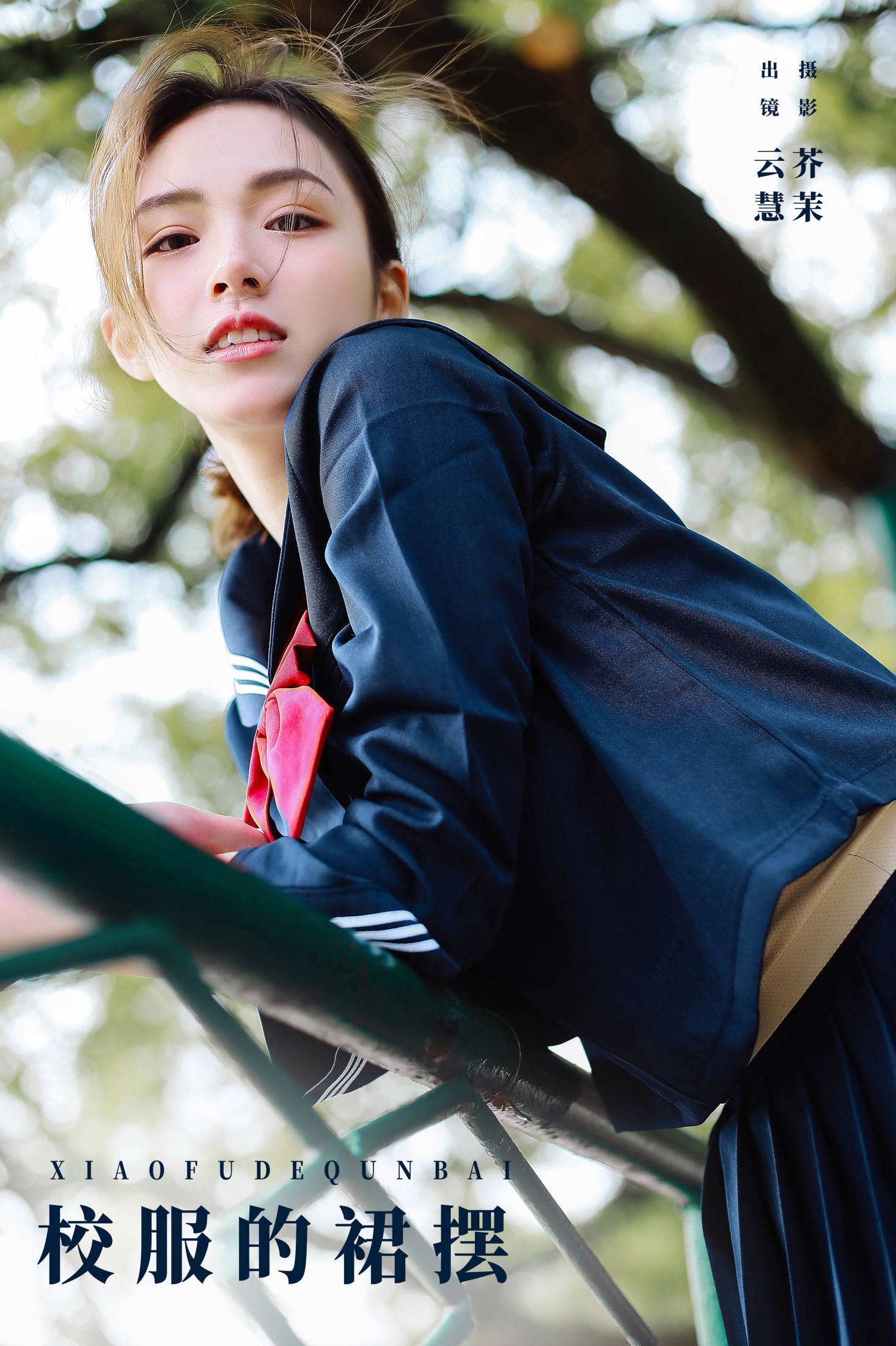 朱云慧大魔王 – 《校服的裙摆》[31P]-66COS