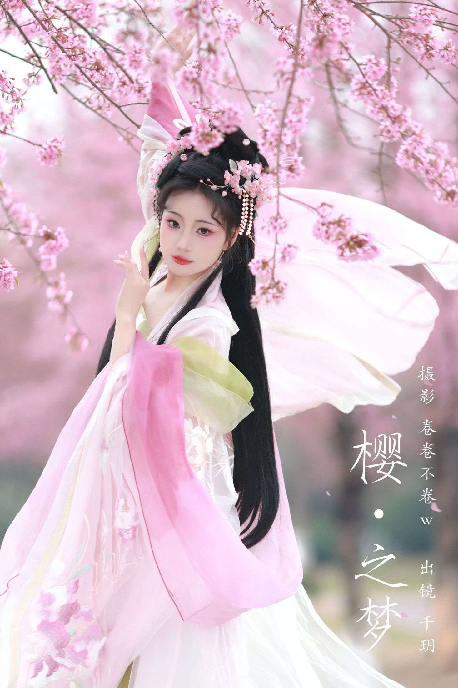 千玥 – 《樱之梦》[22P]-66COS