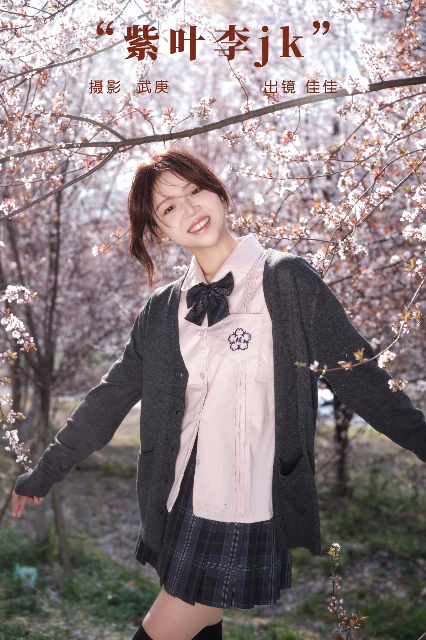 佳佳 – 《紫叶李jk》[31P]-66COS