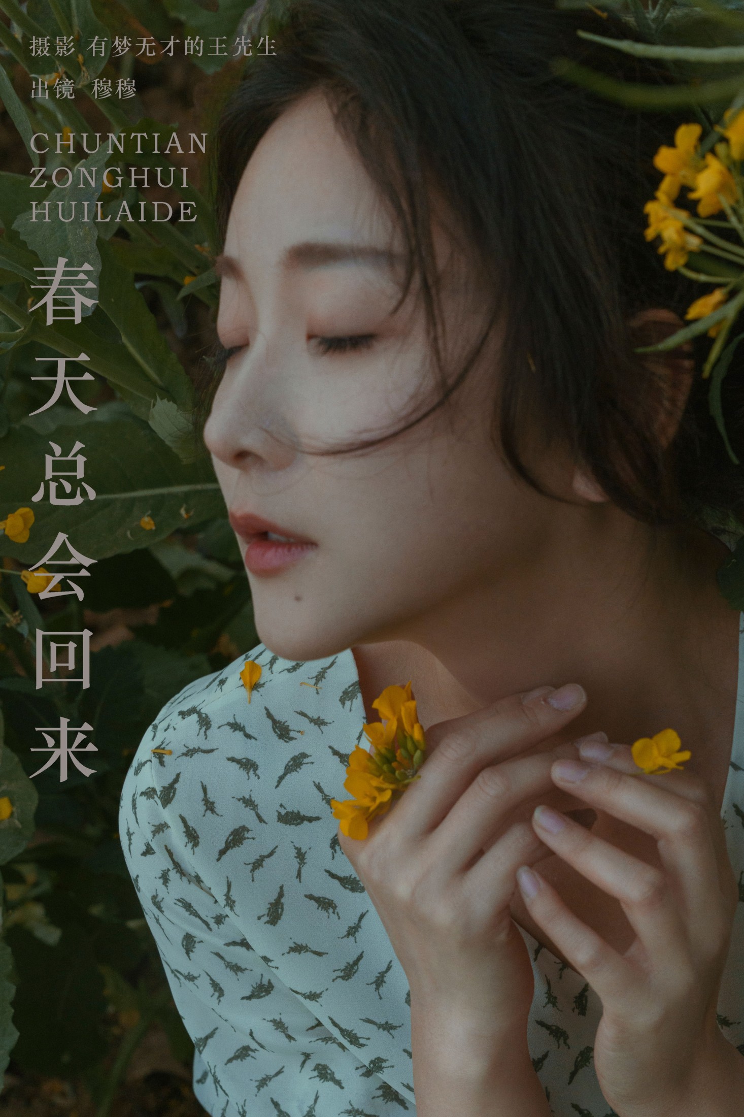 穆穆 – 《春天总会回来》[31P]-66COS