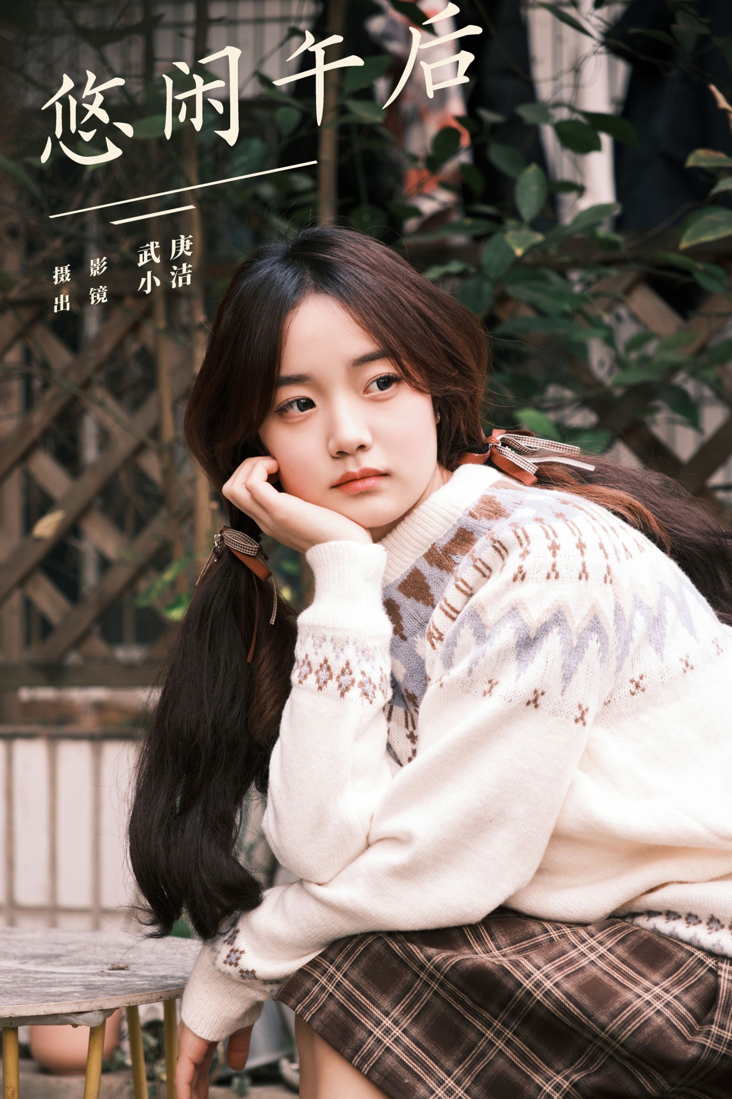 primary – 《悠闲午后》[24P]-66COS