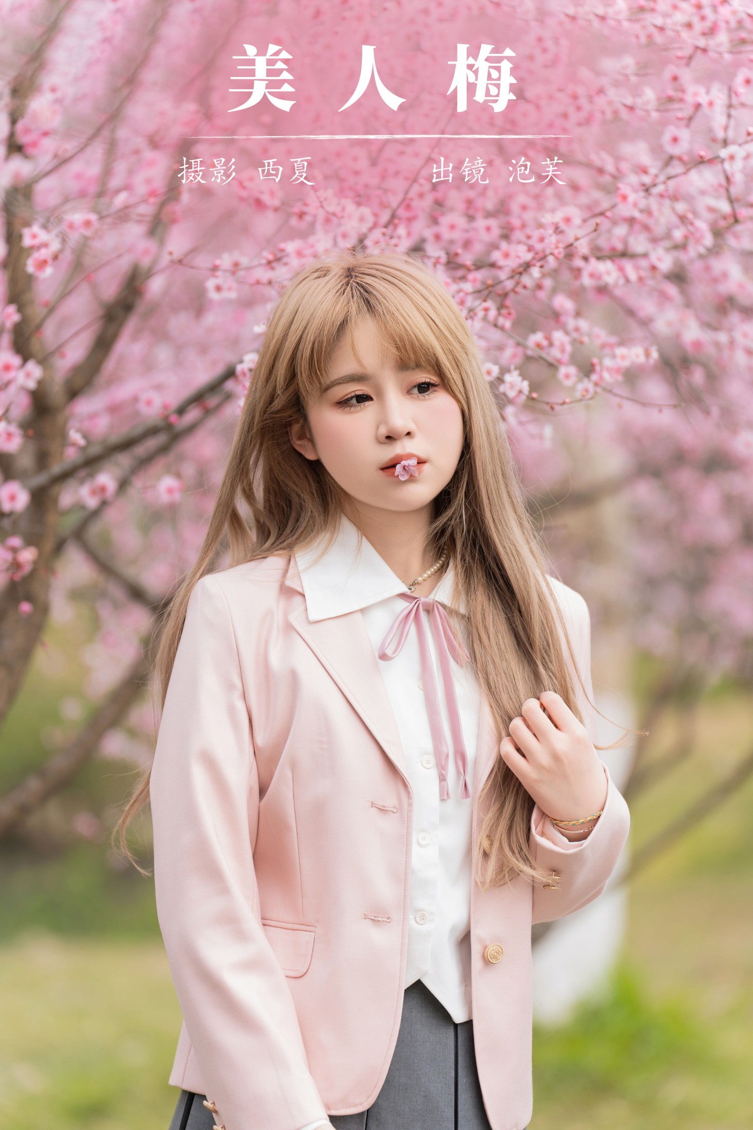 泡芙小方 – 《美人梅》[27P]-66COS