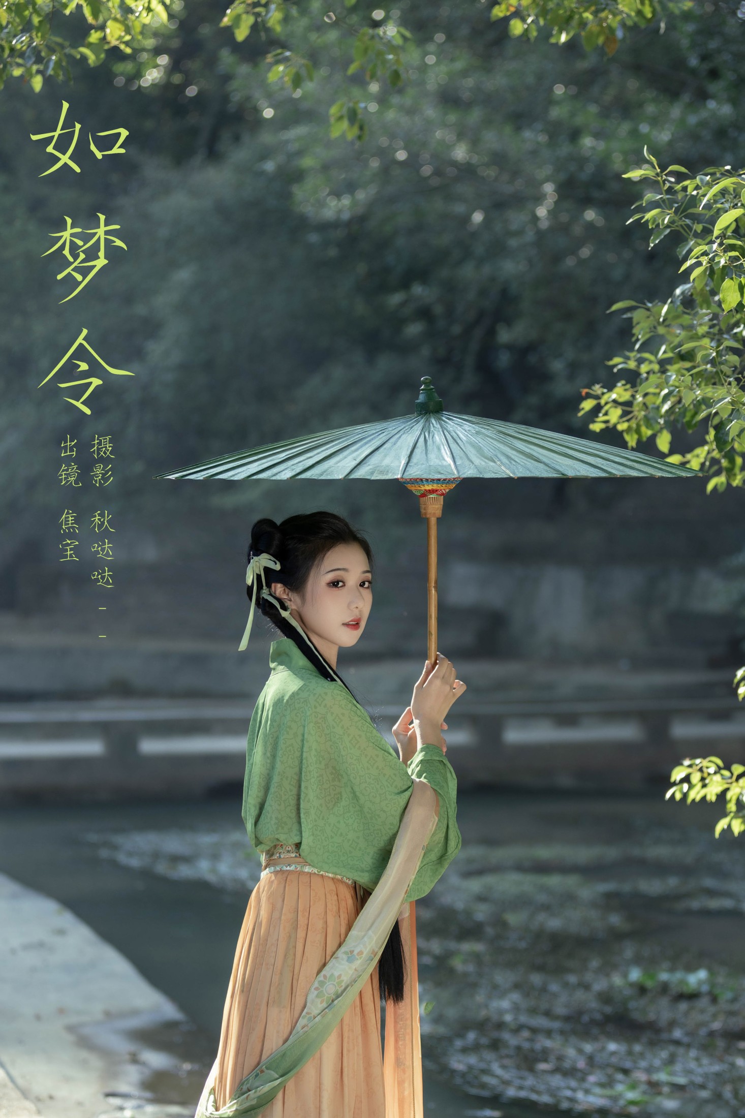 lsababe – 《如梦令》[23P]-66COS