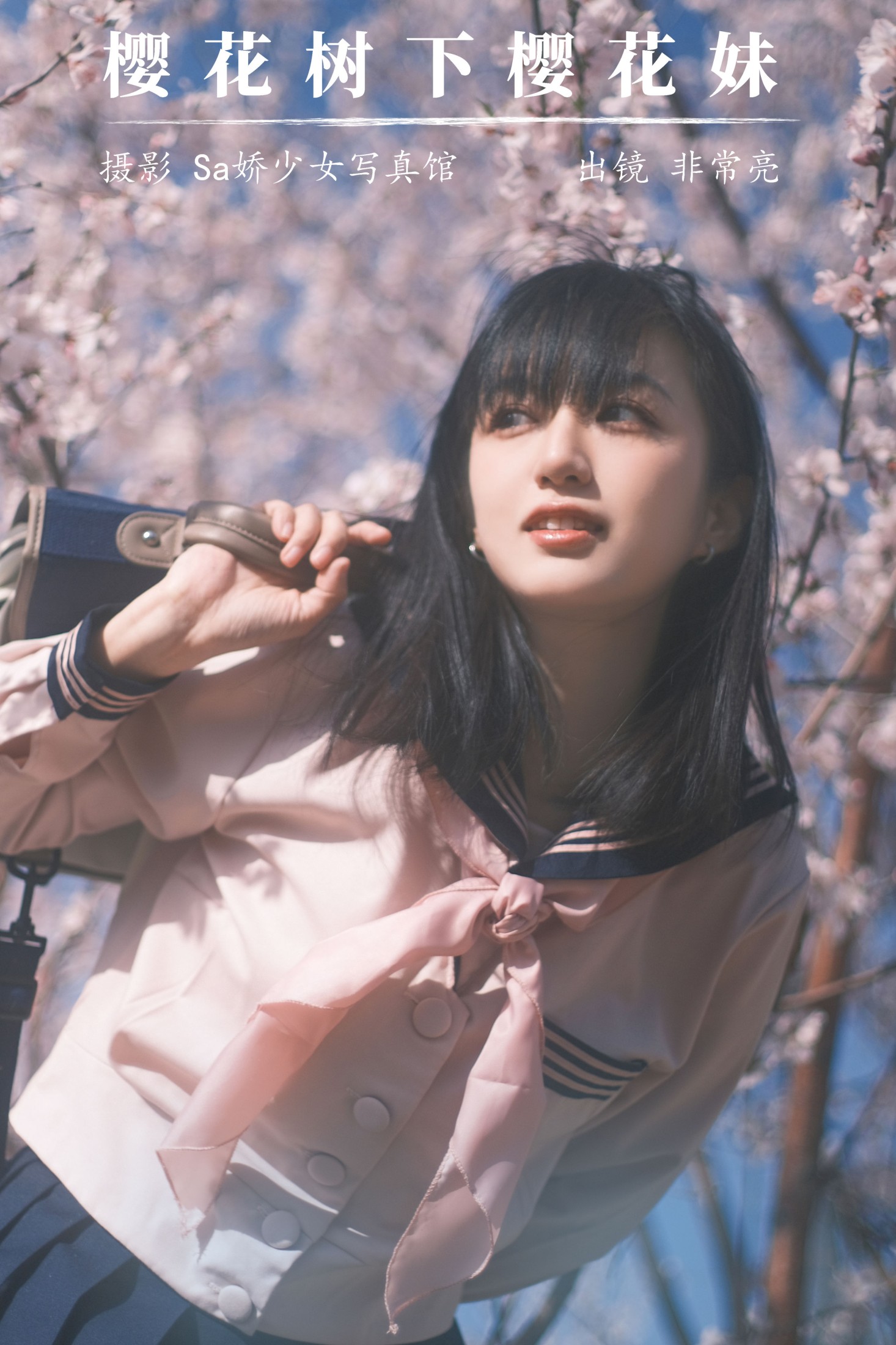 非常亮 – 《樱花树下樱花妹》[22P]-66COS