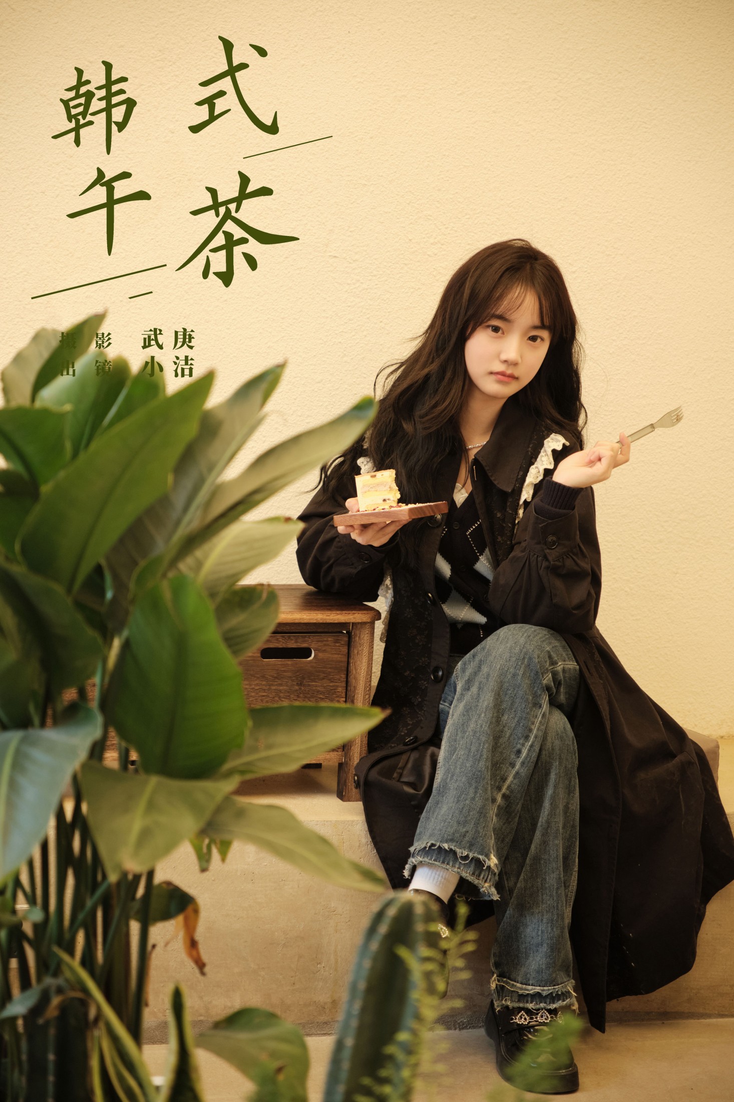 primary – 《韩式午茶》[25P]-66COS