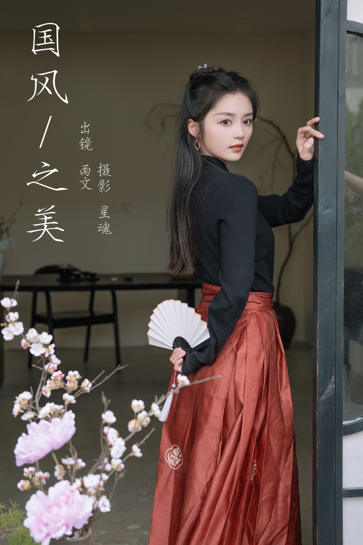 雨文 – 《国风之美》[45P]-66COS