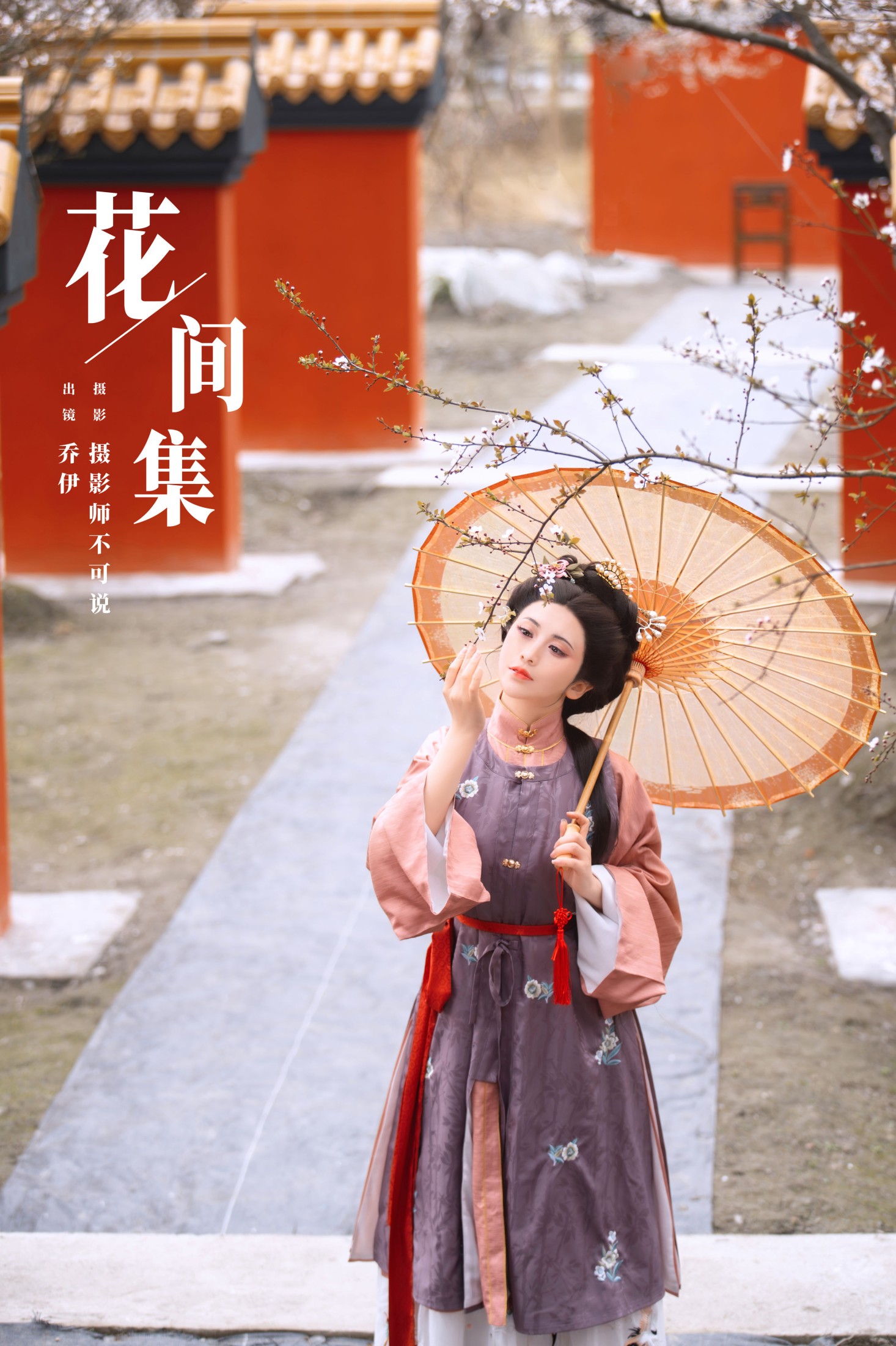 乔伊 – 《花间集》[27P]-66COS