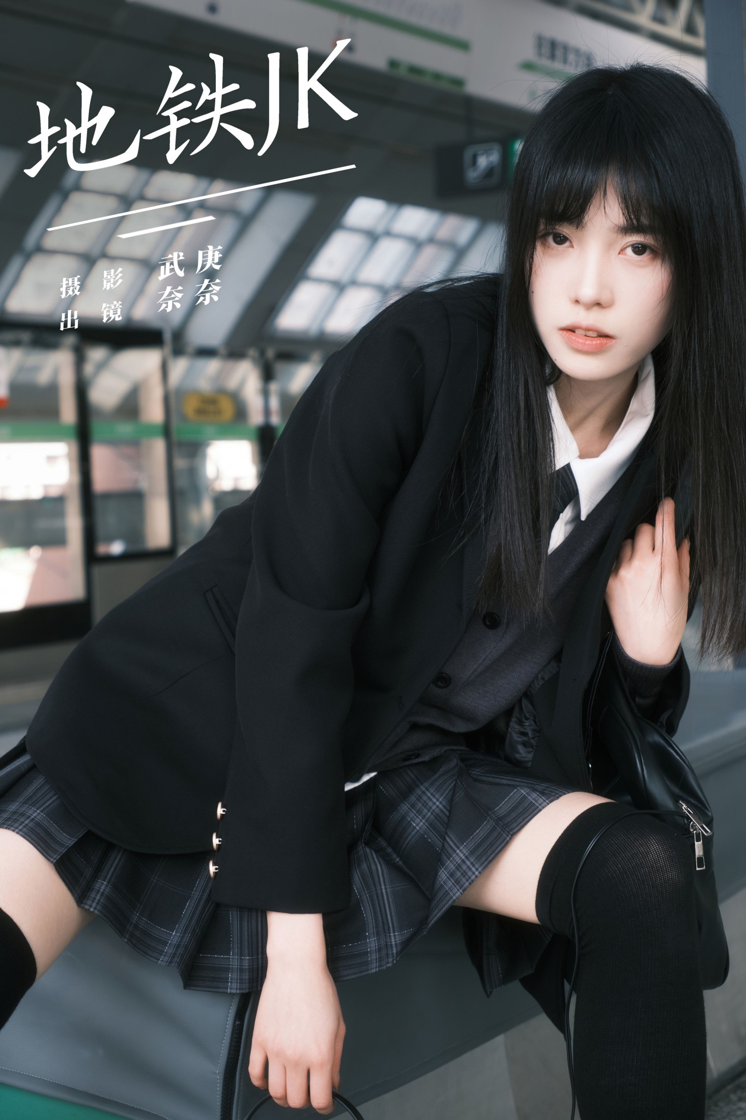 小松麻奈 – 《地铁jk》[69P]-66COS