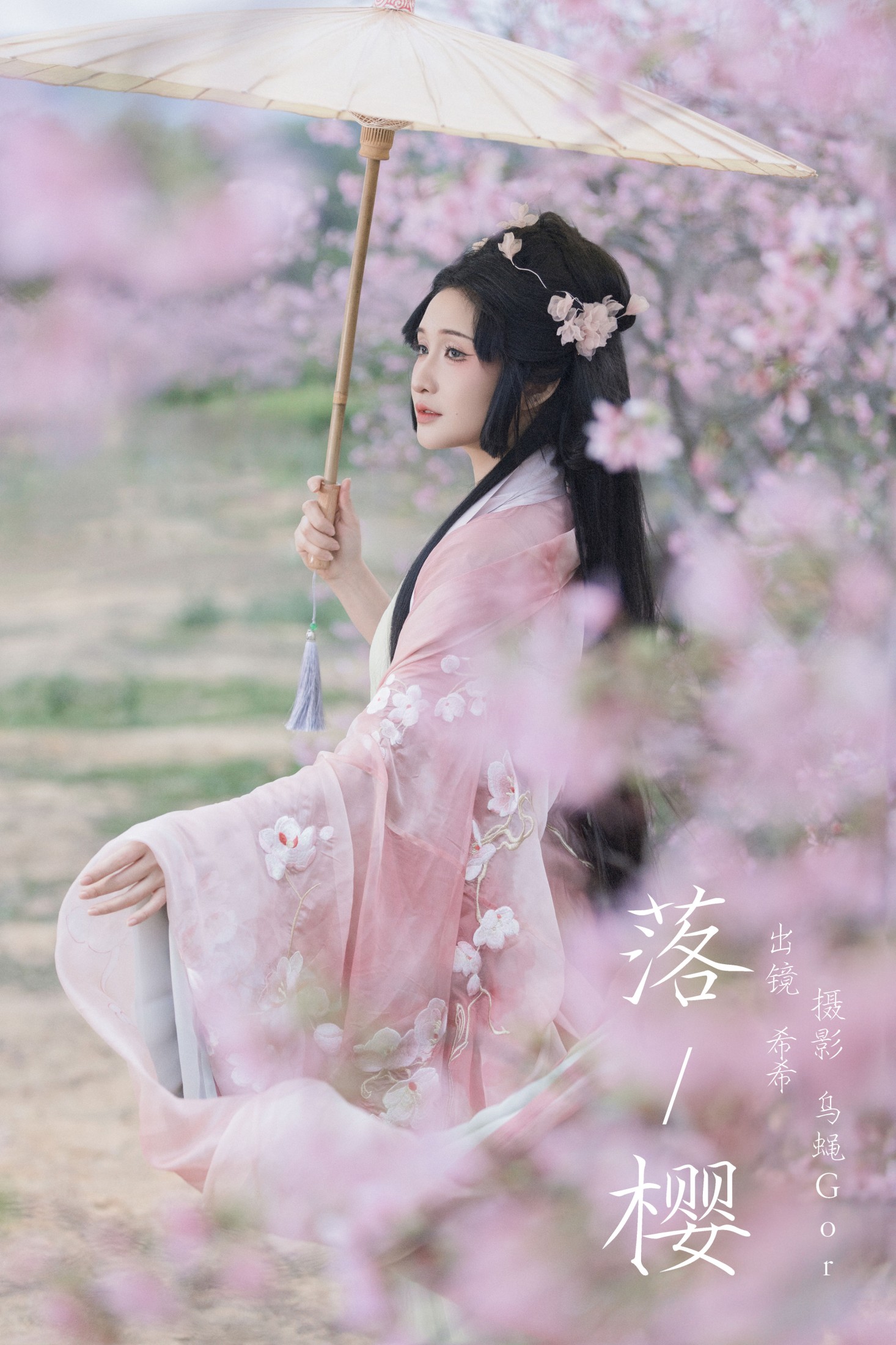 希希 – 《落樱》[23P]-66COS