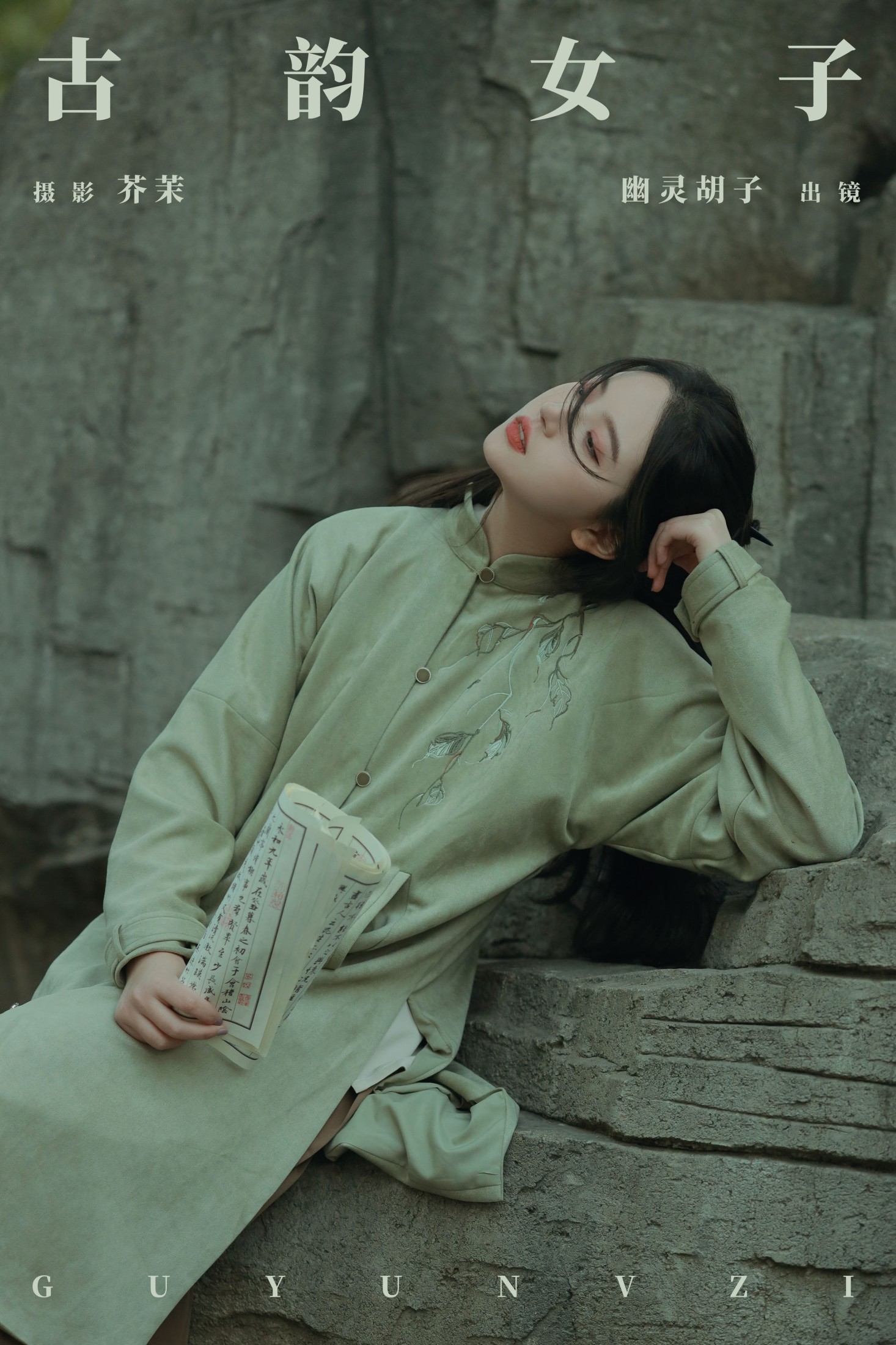Elaine – 《古韵女子》[30P]-66COS
