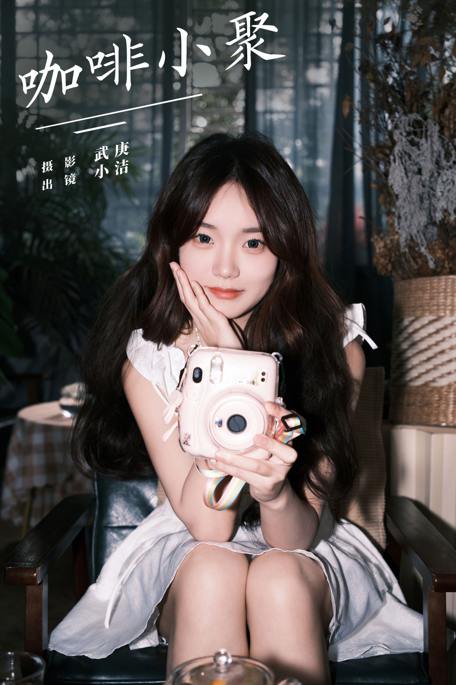 primary – 《咖啡小聚》[28P]-66COS