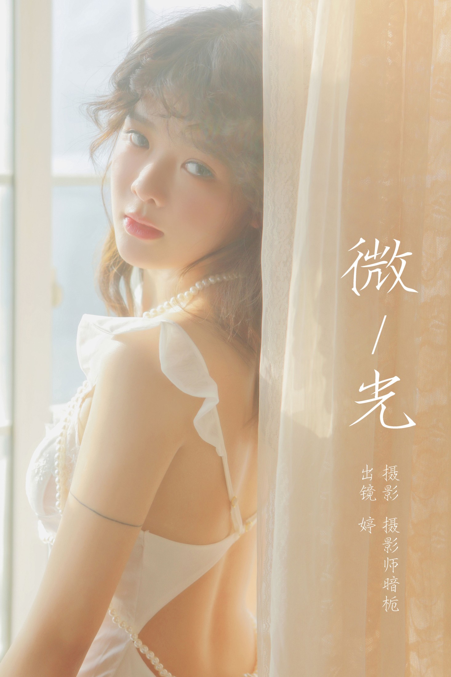 婷 – 《微光》[30P]-66COS
