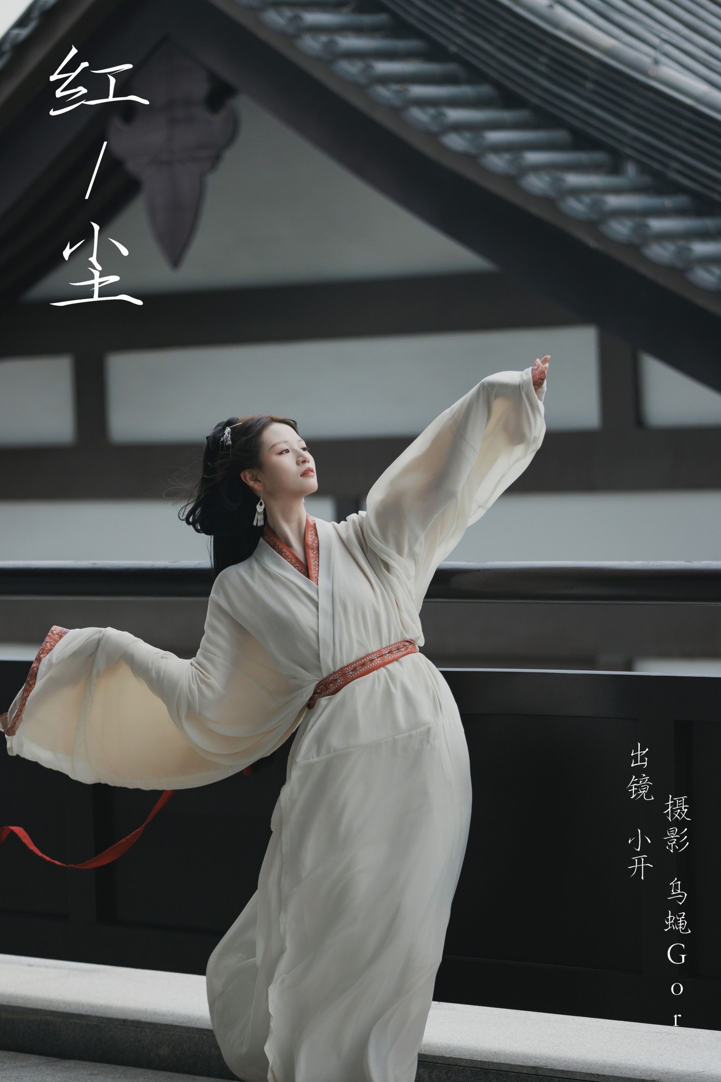 小开 – 《红尘》[25P]-66COS