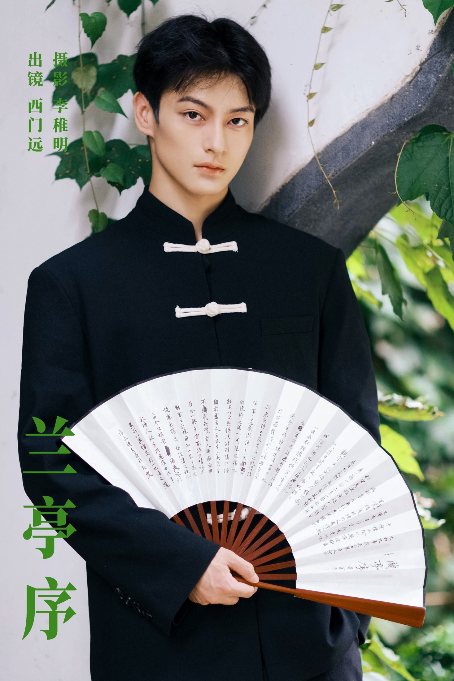 西门远 – 《兰亭序》[22P]-66COS
