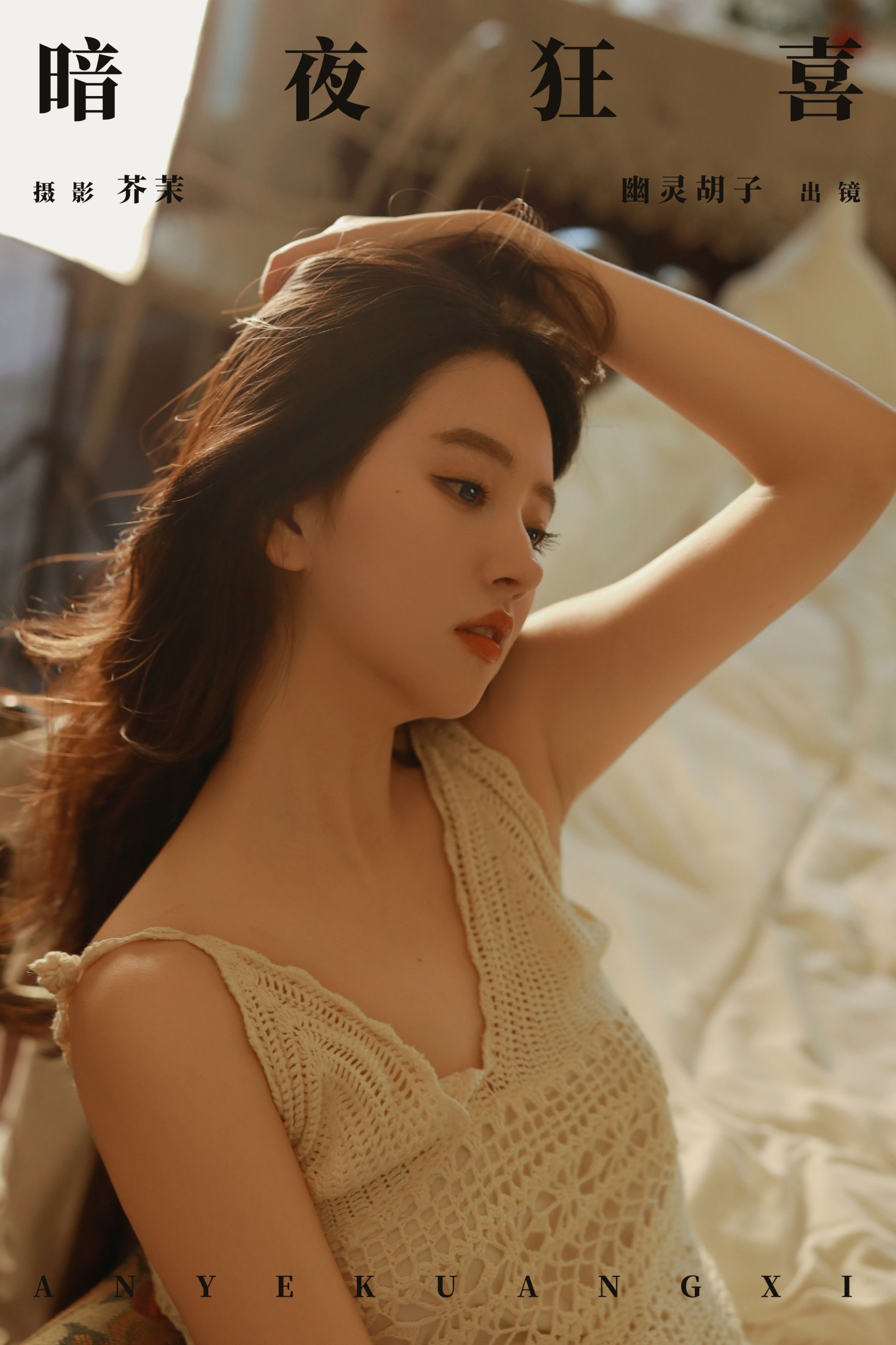 Elaine – 《暗夜狂喜》[26P]-66COS