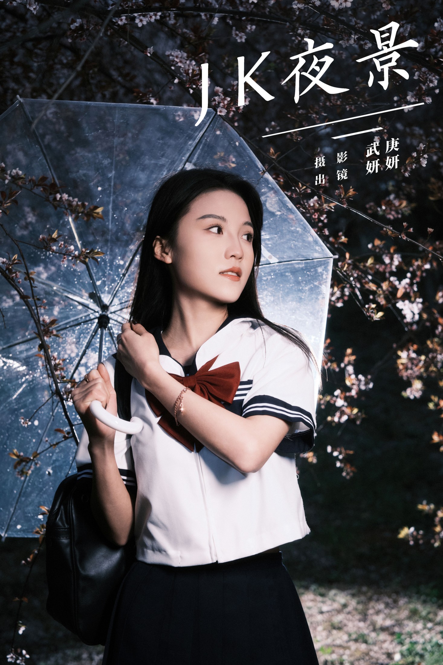 妍妍 – 《jk夜景》[23P]-66COS