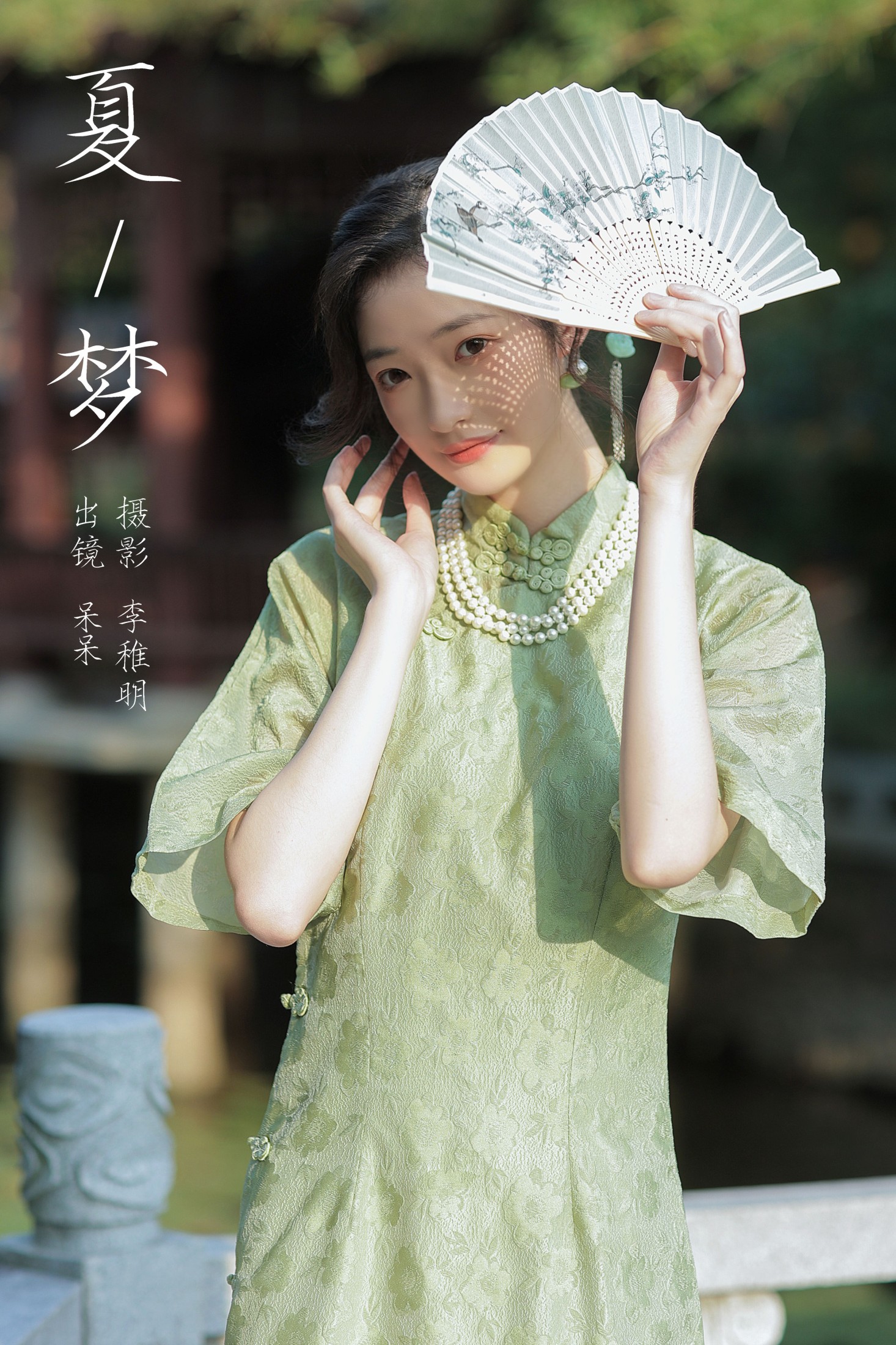 小呆同学 – 《夏梦》[27P]-66COS