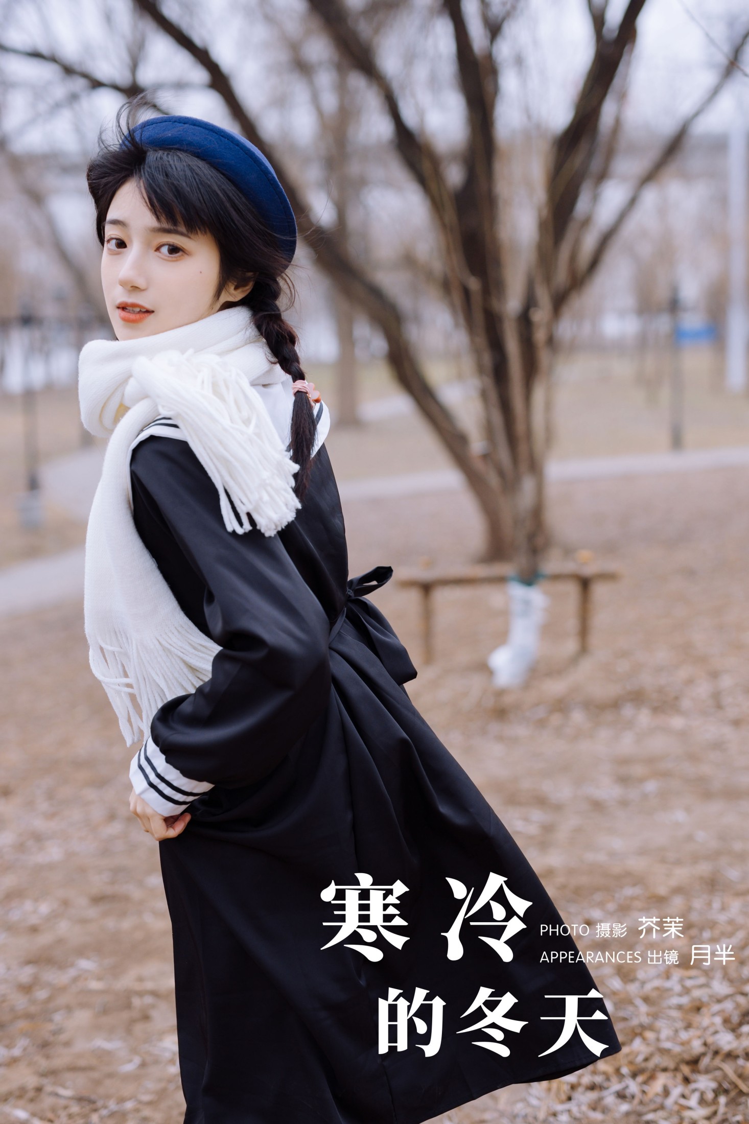 月半了吧 – 《寒冷的冬天》[31P]-66COS