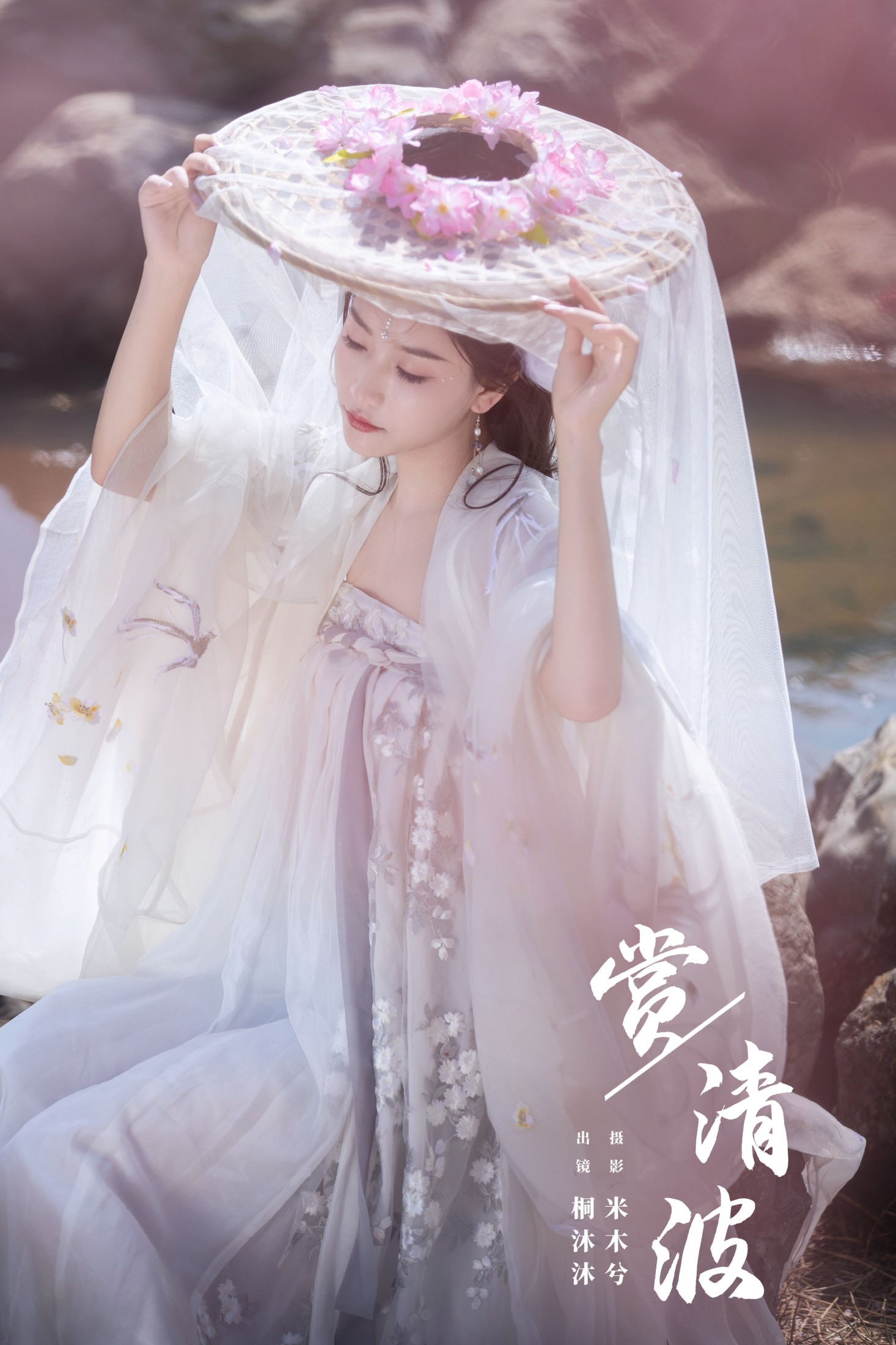 桐沐沐 – 《赏清波》[21P]-66COS