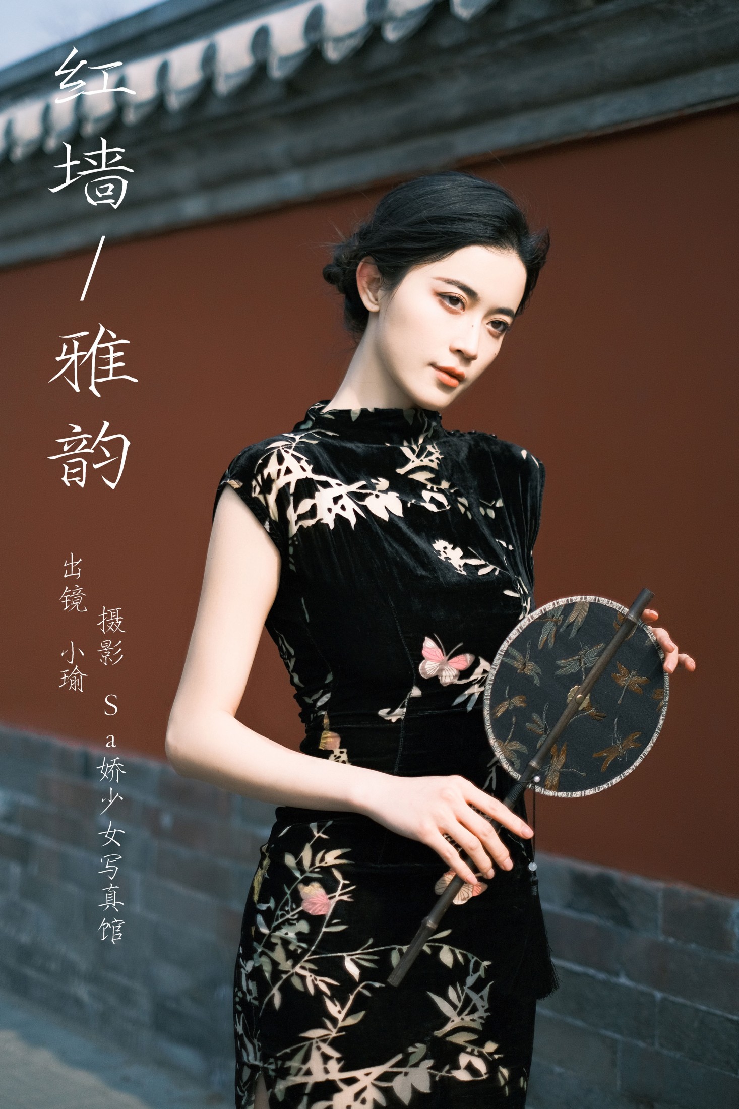 陈小瑜 – 《红墙雅韵》[21P]-66COS