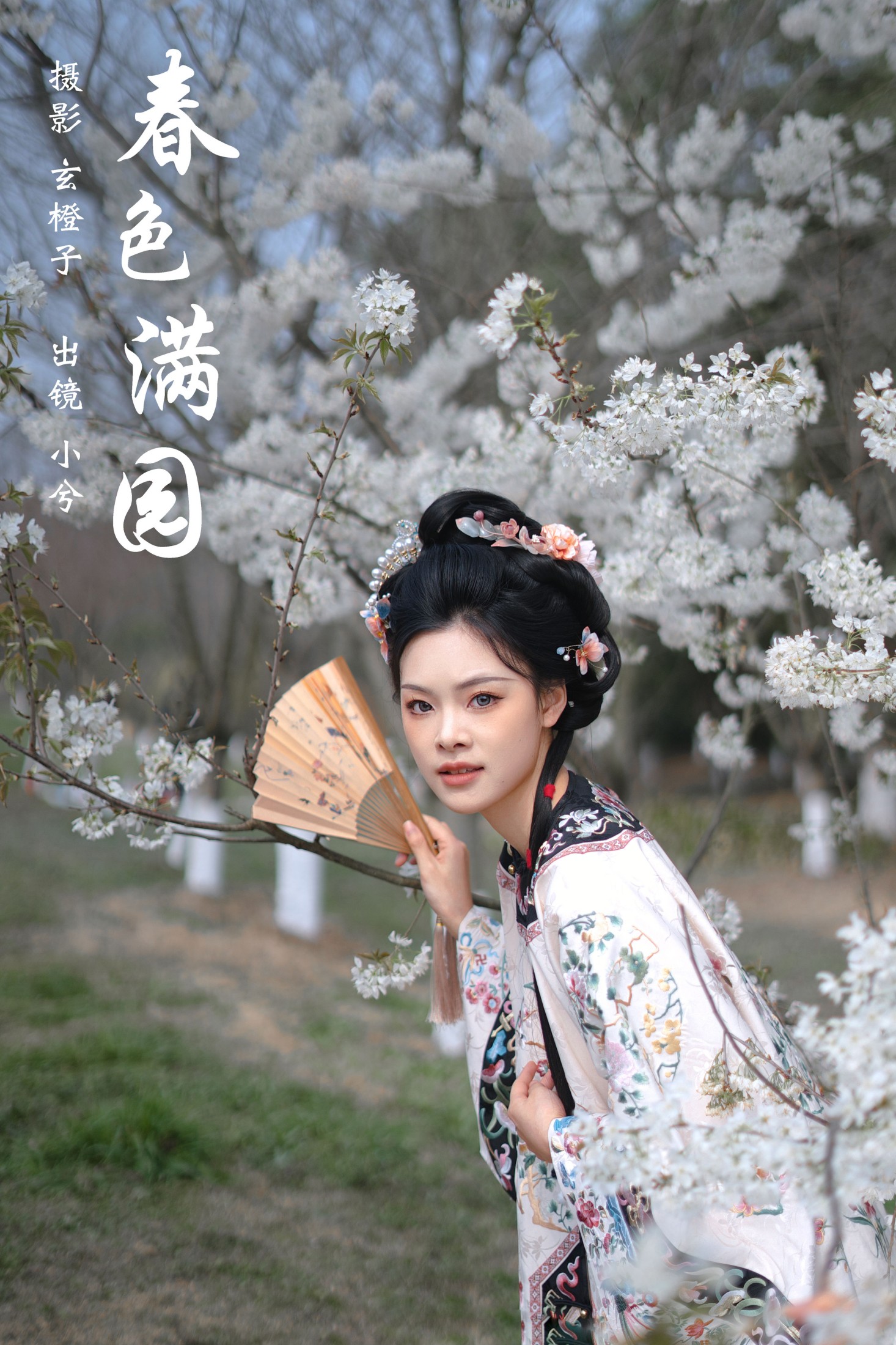 小兮呀 – 《春色满园》[23P]-66COS