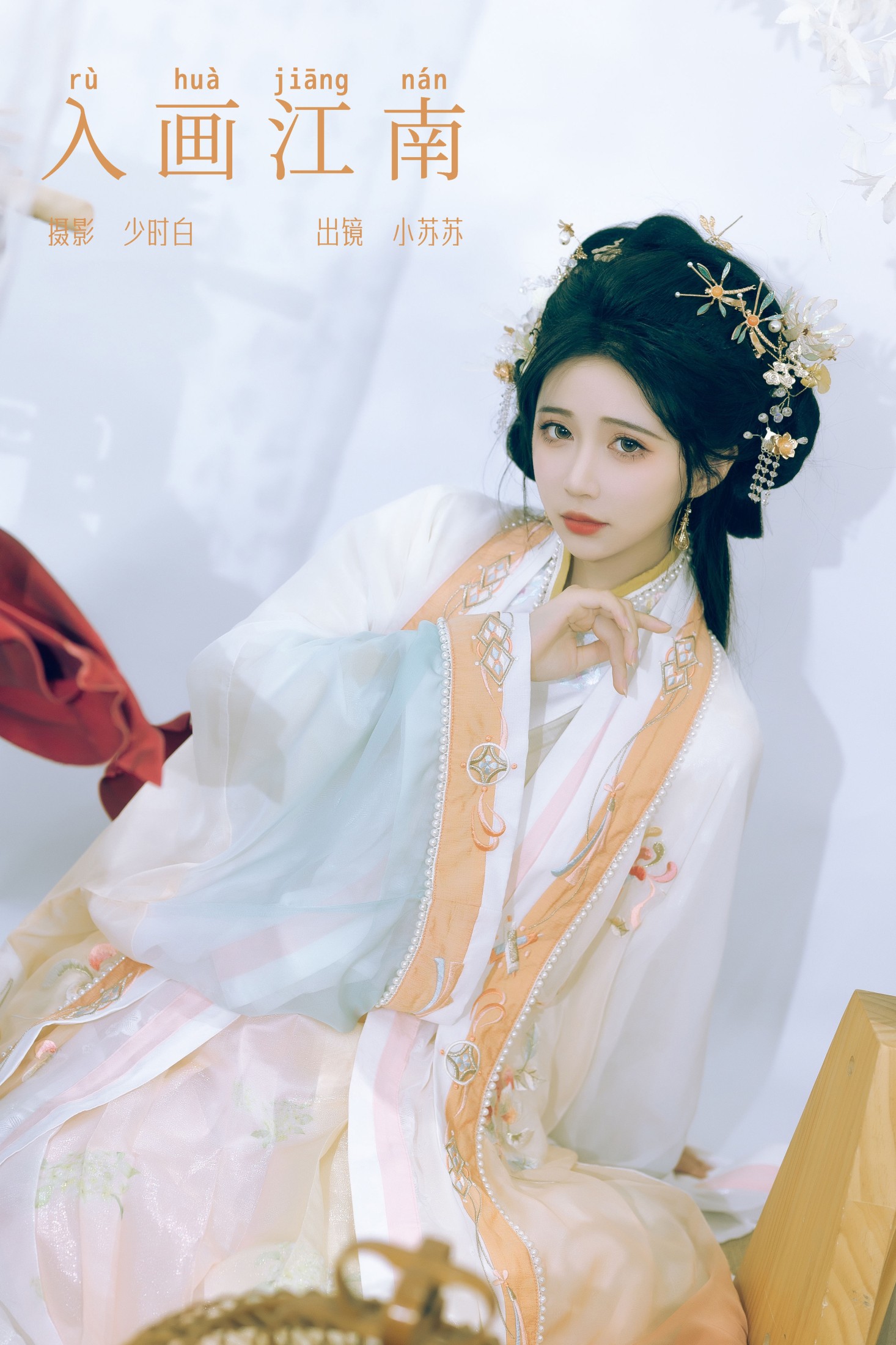 绮罗生的小苏苏 – 《入画江南》[28P]-66COS