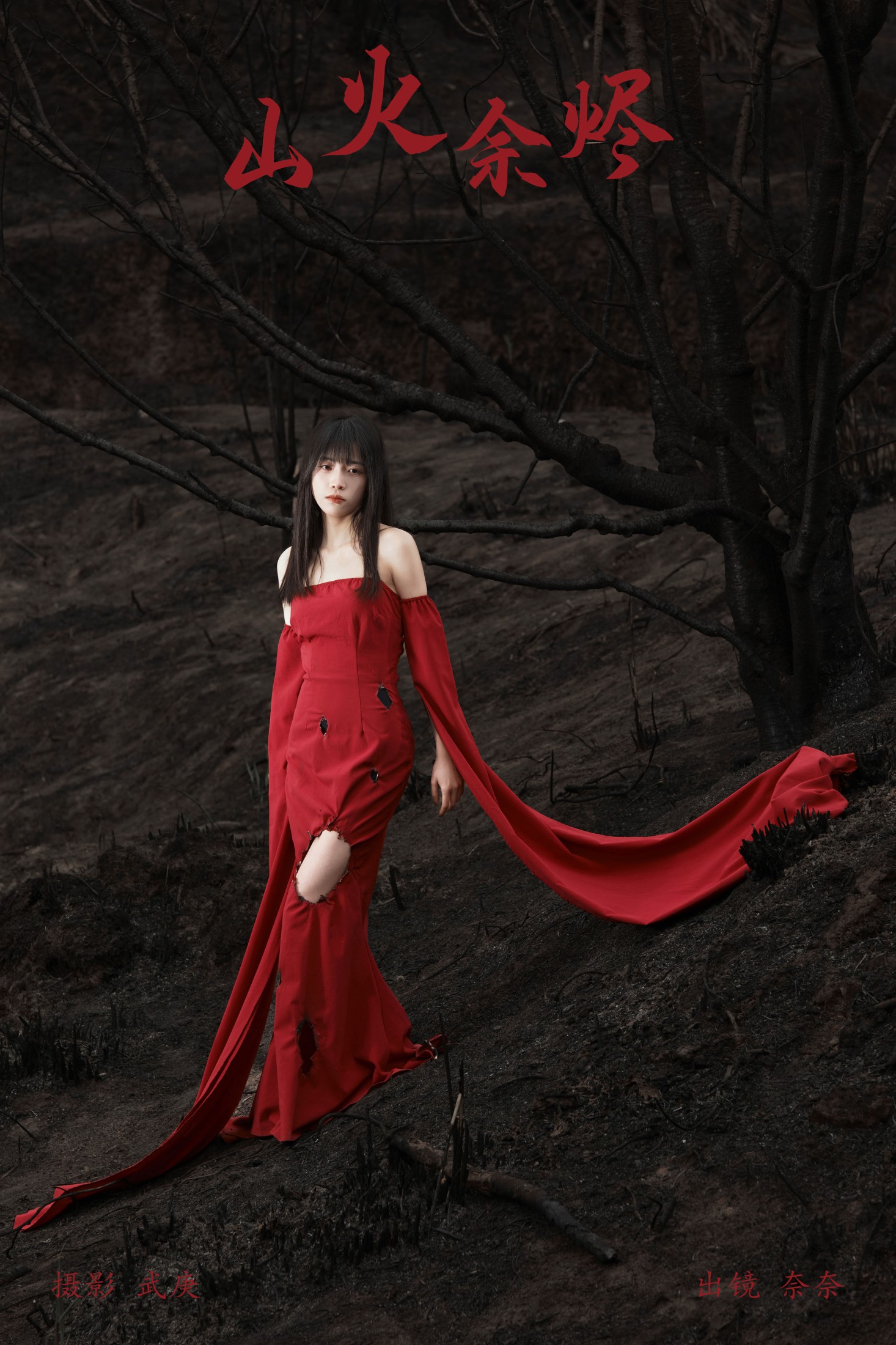 小松麻奈 – 《山火余烬》[30P]-66COS