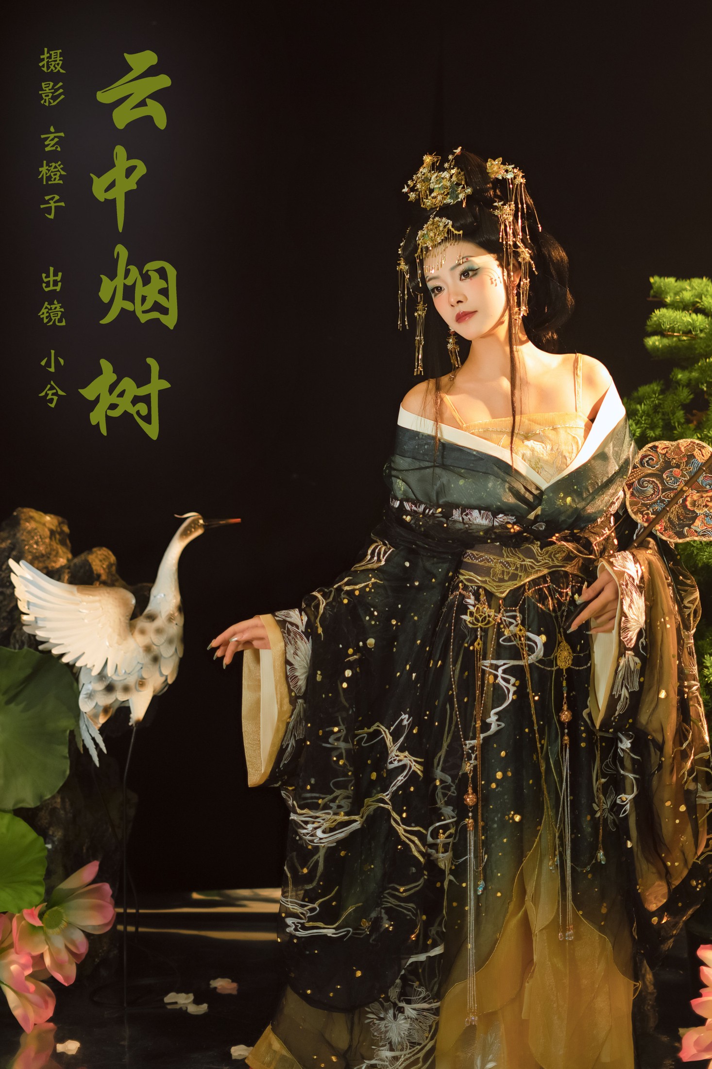 小兮呀 – 《云中烟树》[22P]-66COS