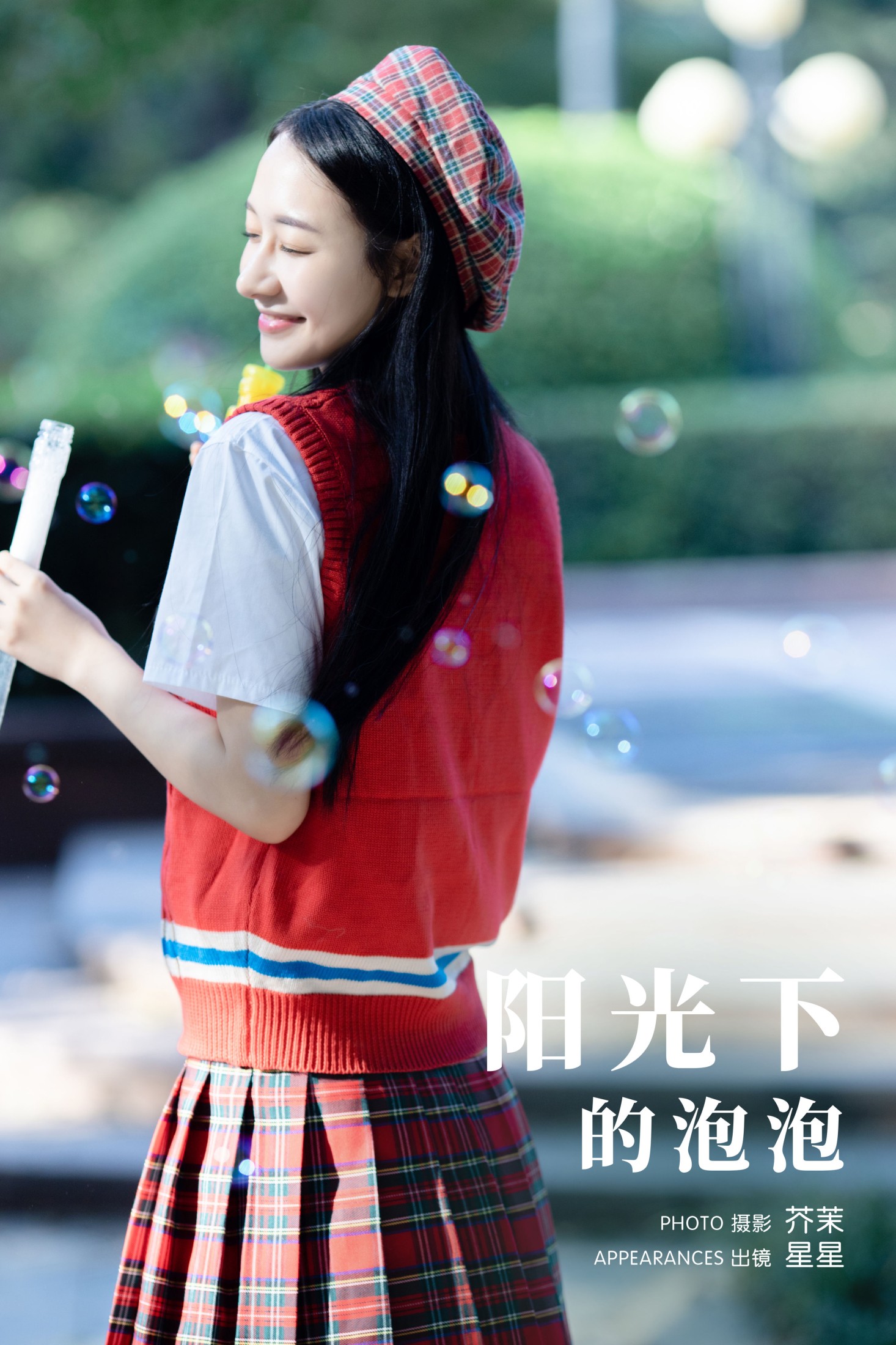 星星 – 《阳光下的泡泡》[21P]-66COS