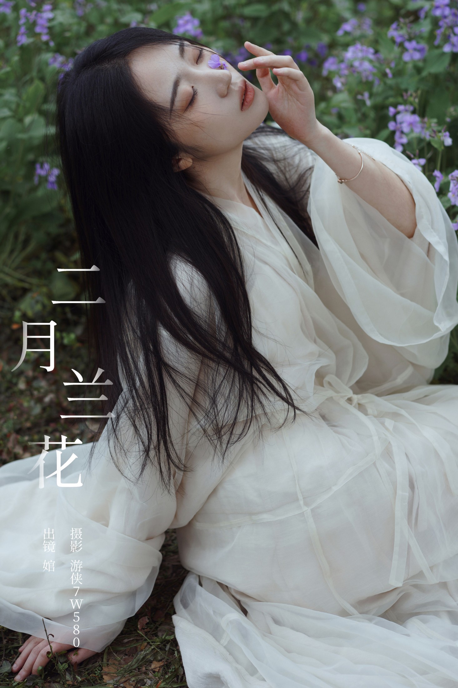 婠 – 《二月兰花》[22P]-66COS