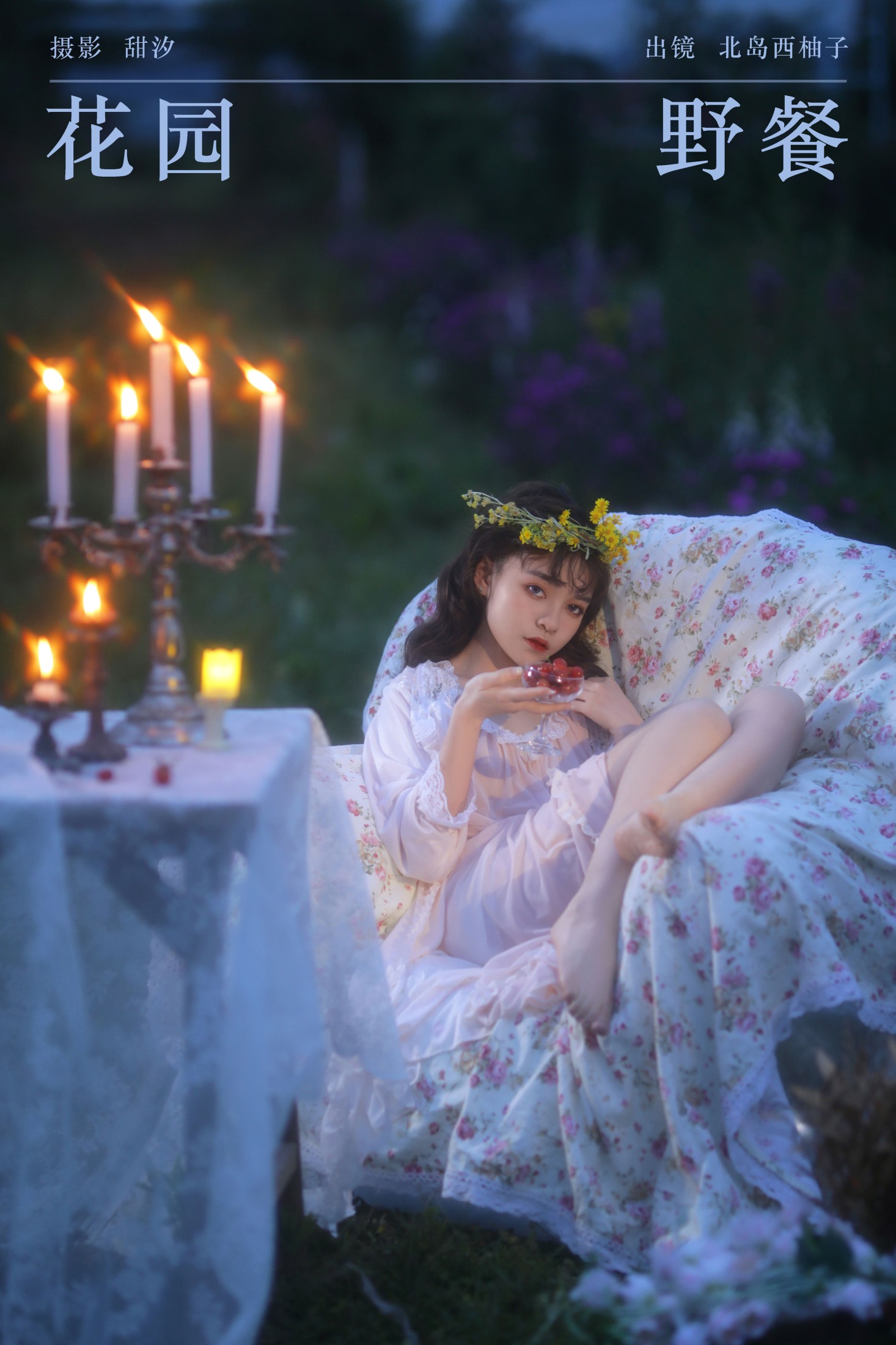 北岛西柚子 – 《花园野餐》[22P]-66COS