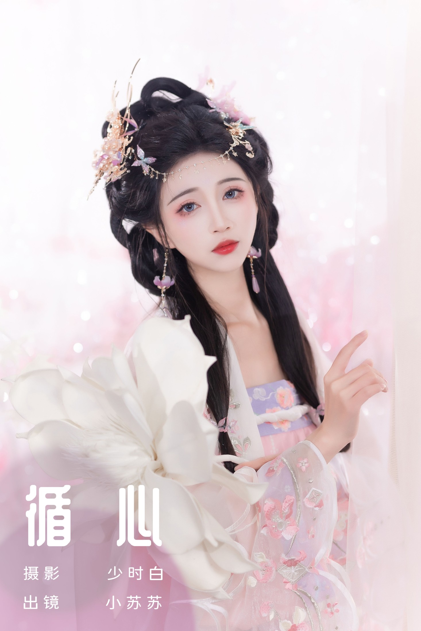 绮罗生的小苏苏 – 《循心》[27P]-66COS