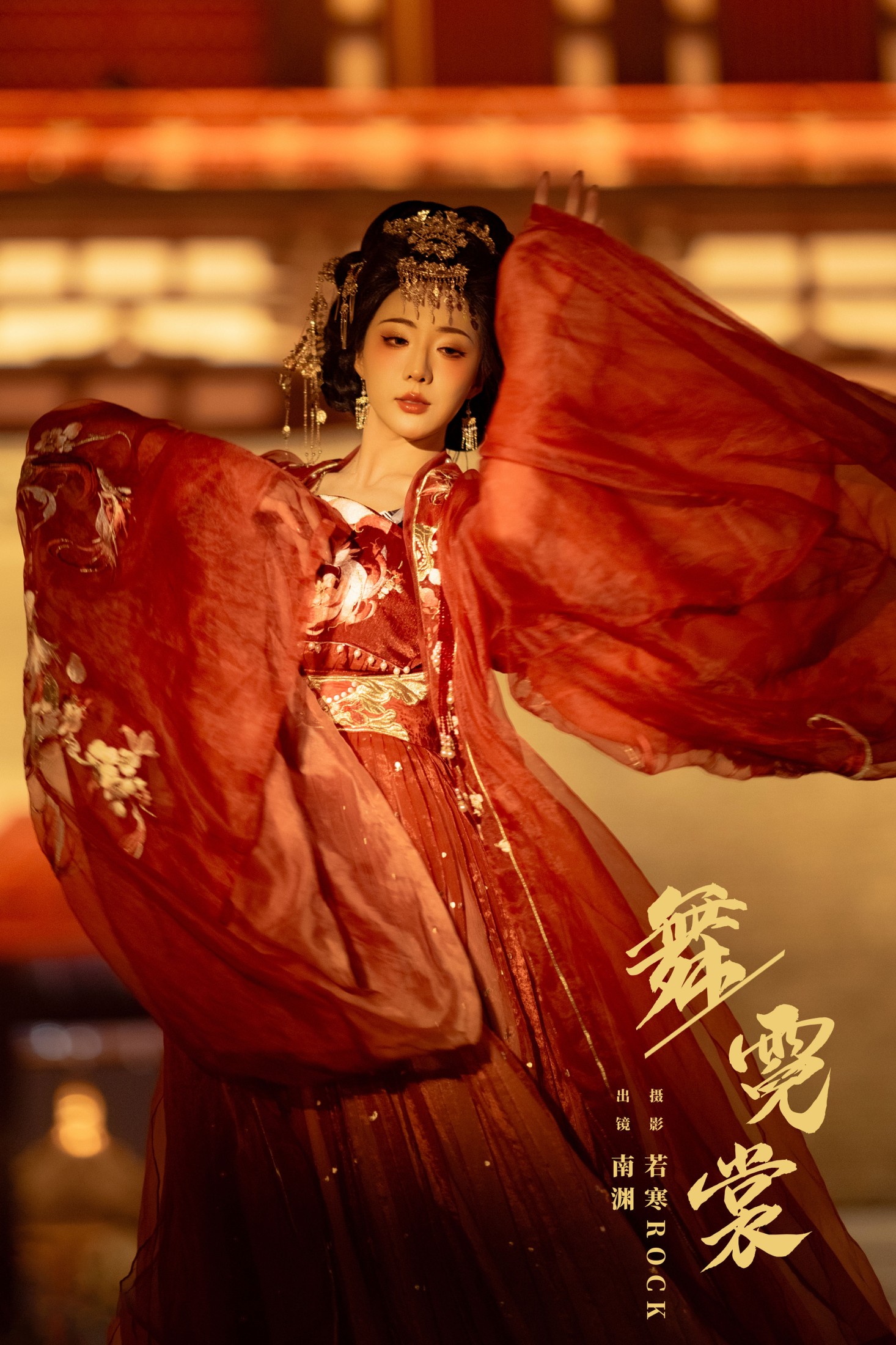 是真的南渊 – 《舞霓裳》[26P]-66COS
