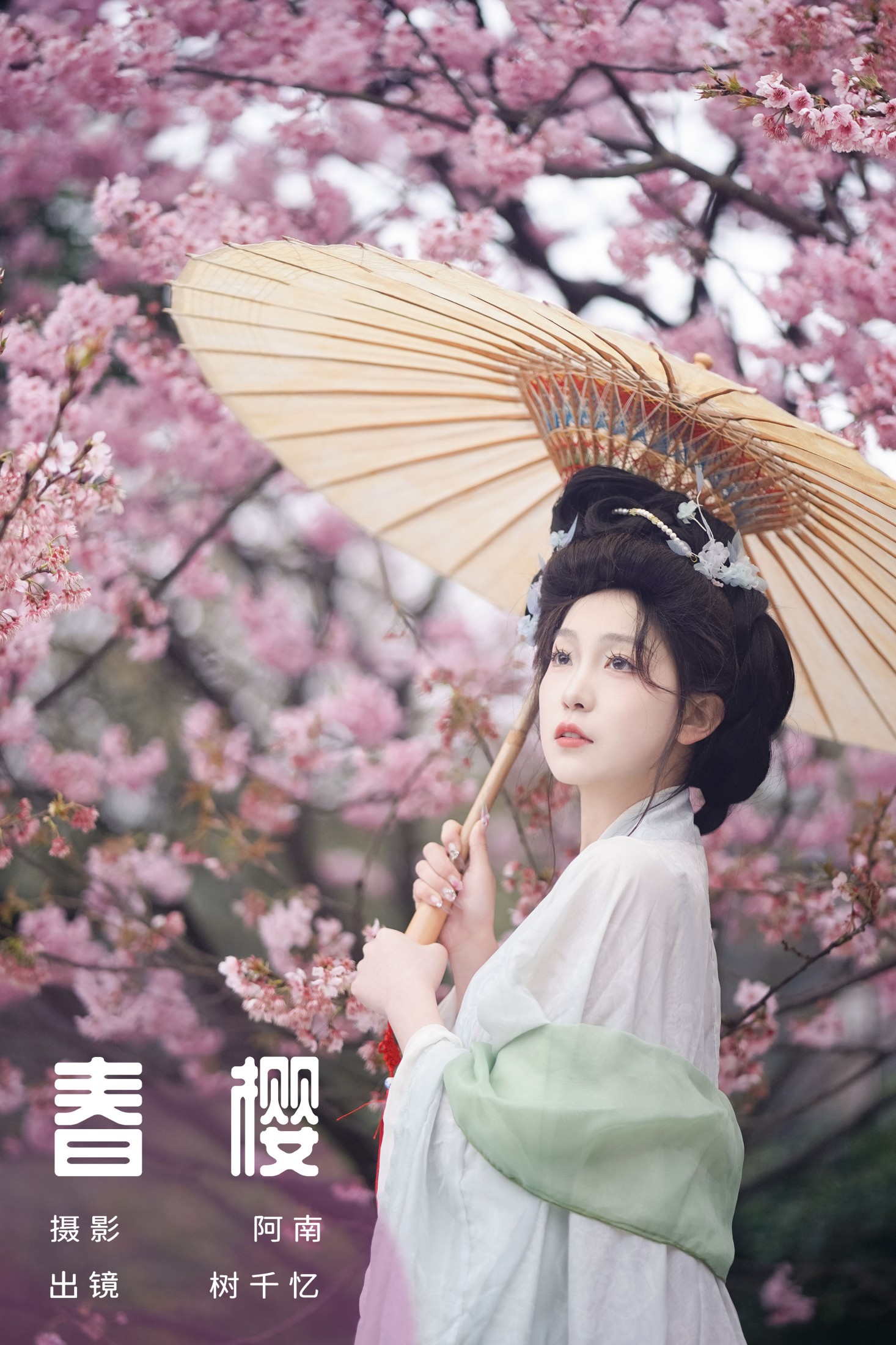 树芊忆 – 《春樱》[23P]-66COS
