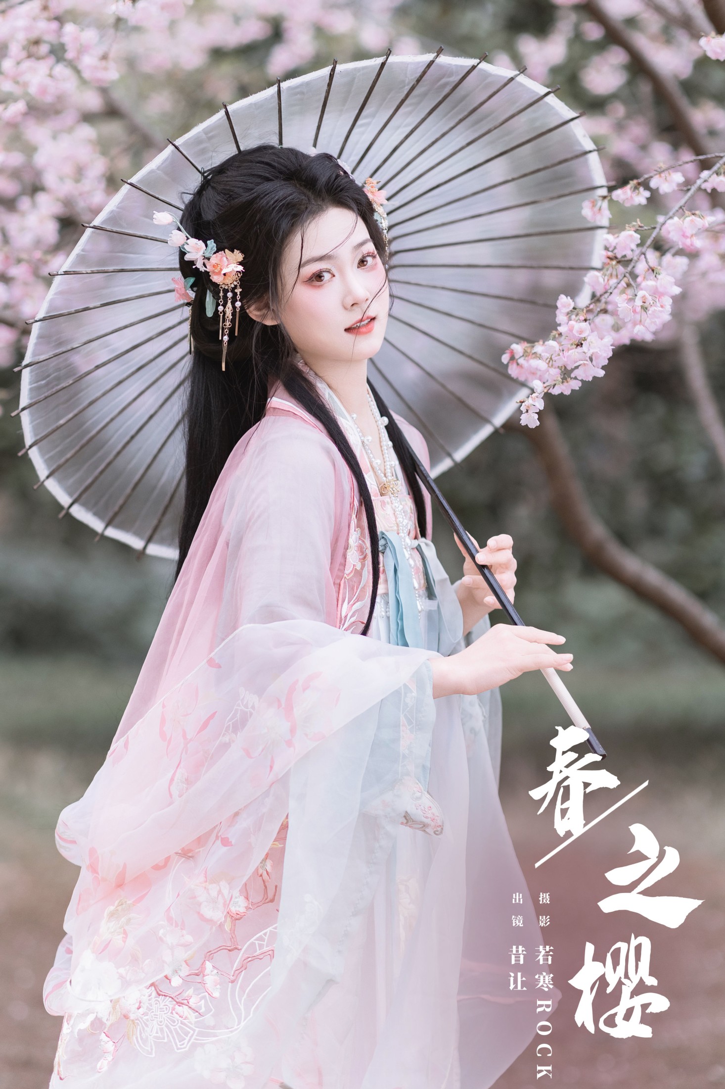 昔让 – 《春之樱》[21P]-66COS