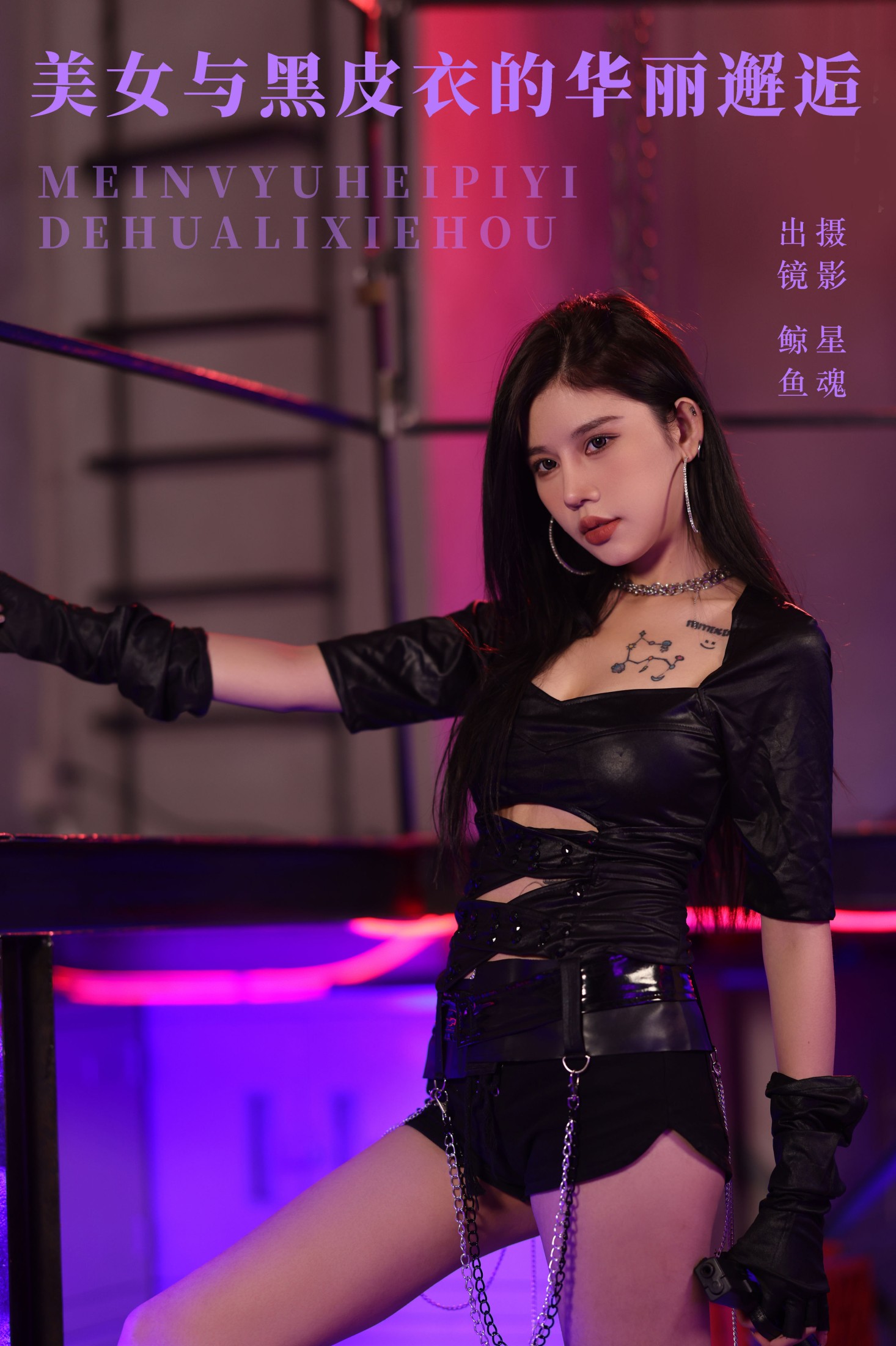 鲸鱼 – 《美女与黑皮衣的华丽邂逅》[22P]-66COS