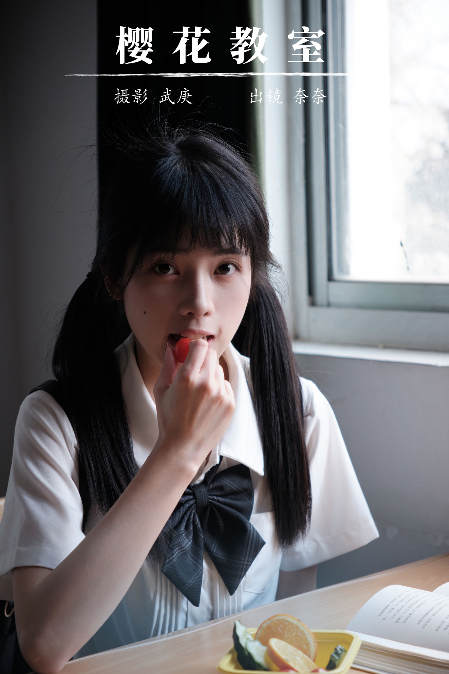 小松麻奈 – 《樱花教室》[33P]-66COS