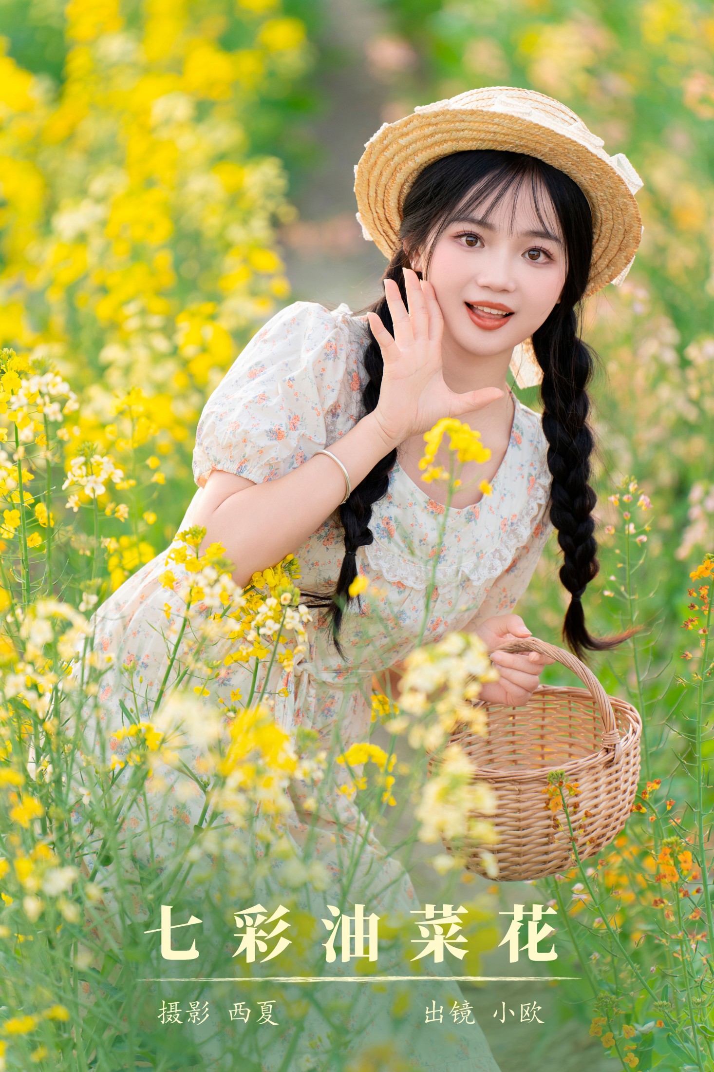 小欧O – 《七彩油菜花》[28P]-66COS