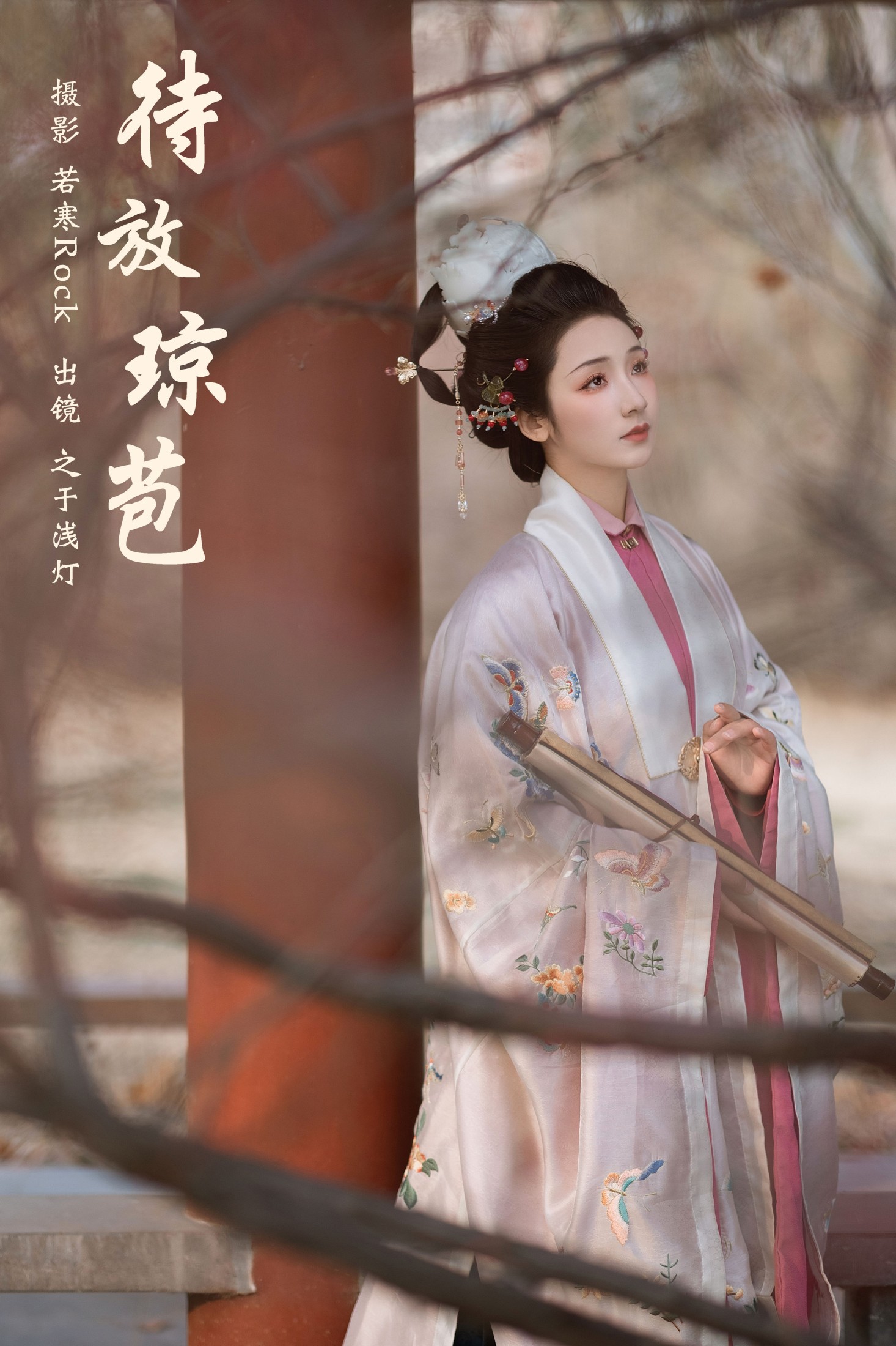 之于浅灯 – 《待放琼苞》[39P]-66COS