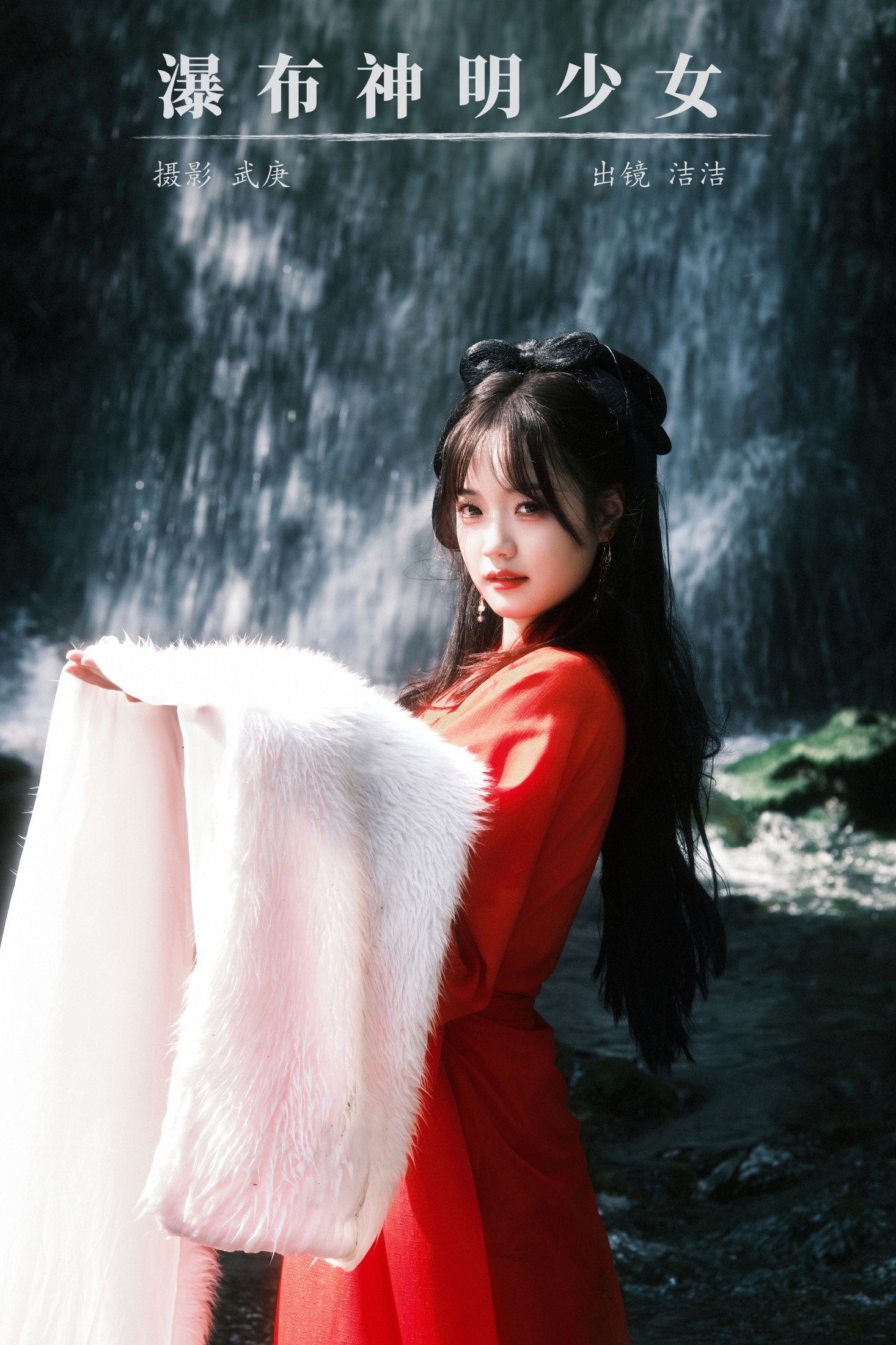 primary – 《瀑布神明少女》[30P]-66COS