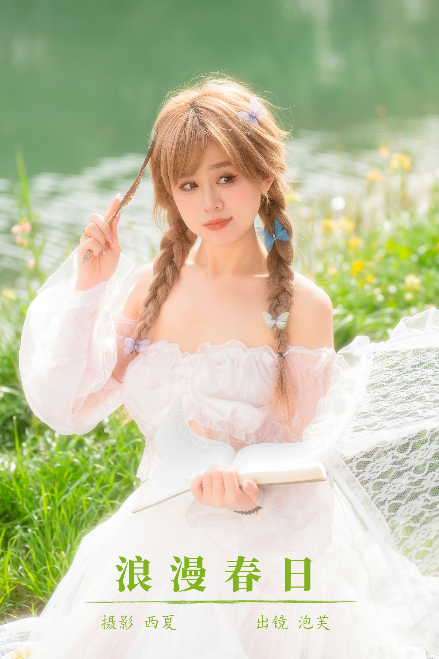 泡芙小方 – 《浪漫春日》[32P]-66COS