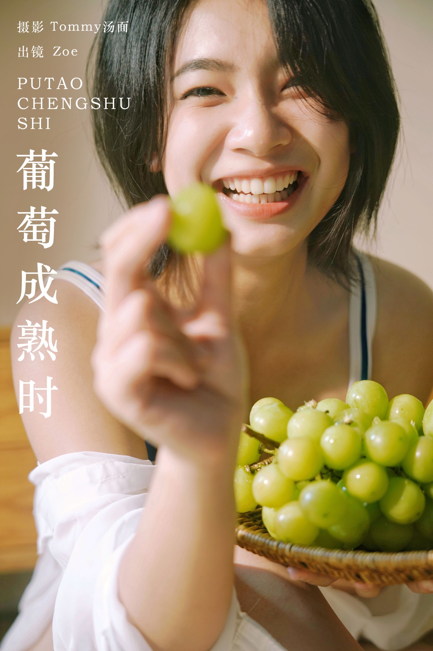 Zoe – 《葡萄成熟时》[24P]-66COS