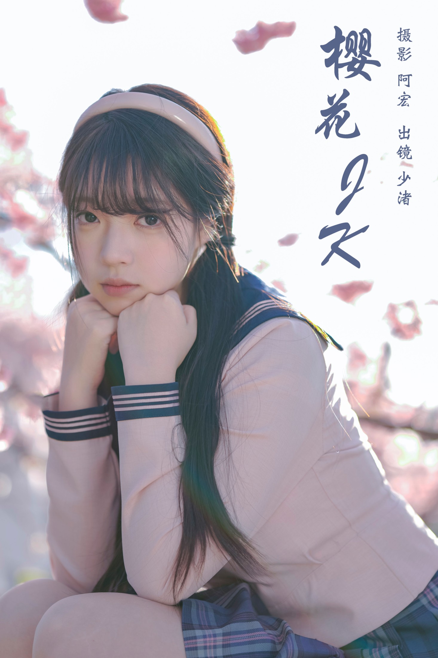 少渚 – 《樱花jk》[32P]-66COS